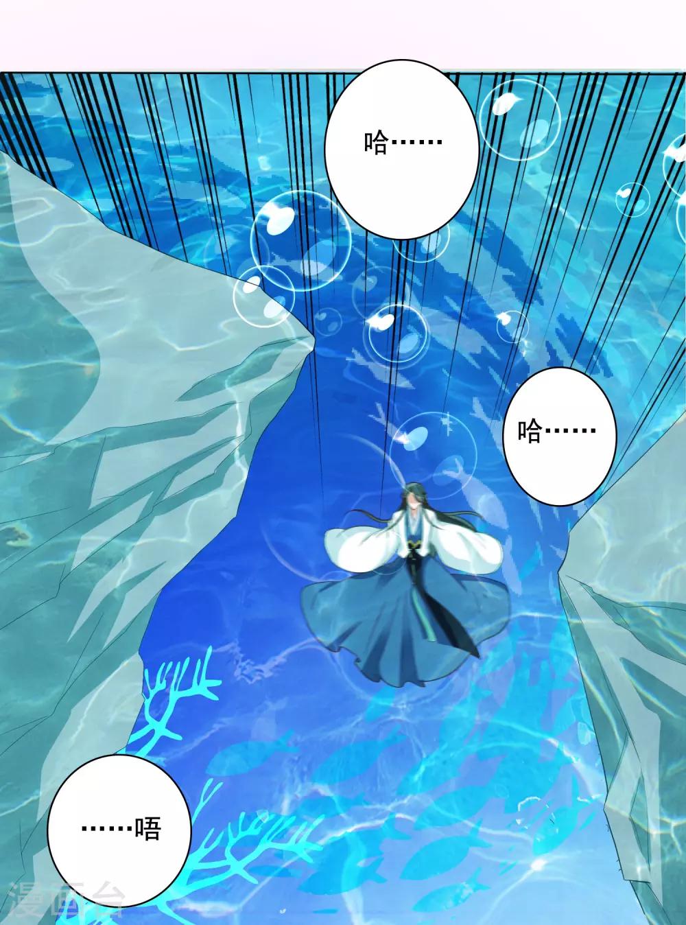 第10话 小桃吃醋，饕餮寻来(1/2)-第11话