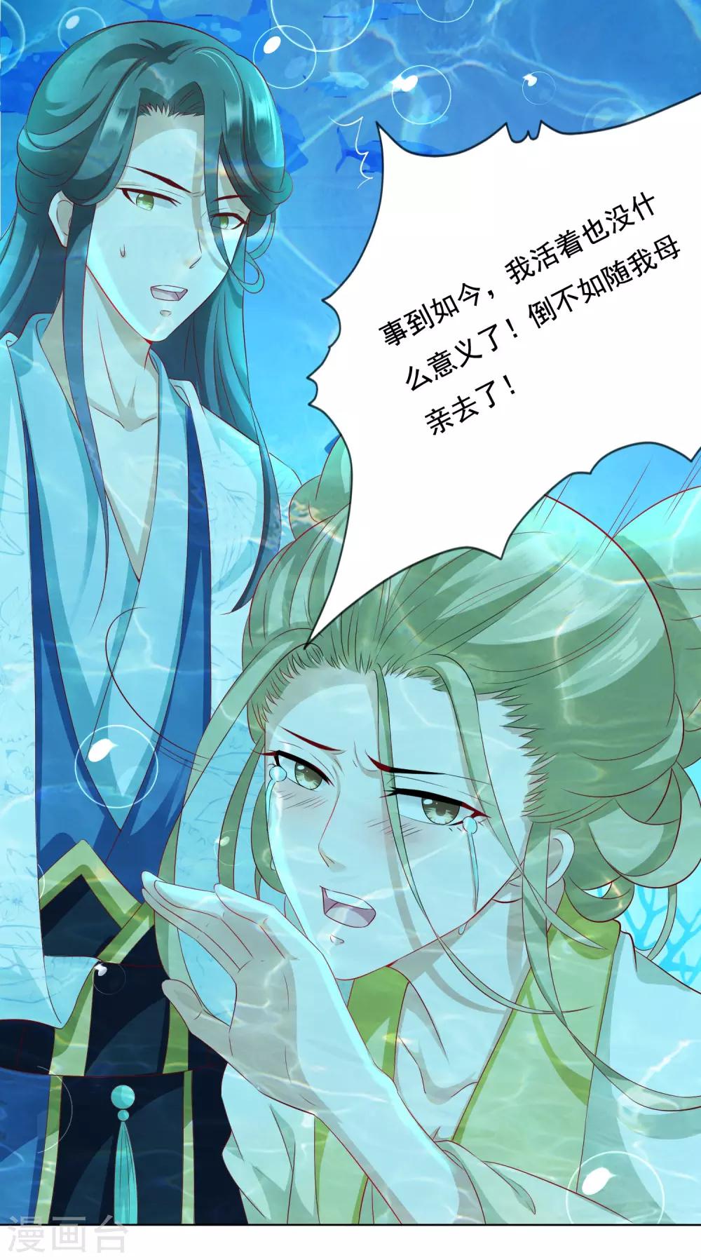 第10话 小桃吃醋，饕餮寻来(1/2)-第11话