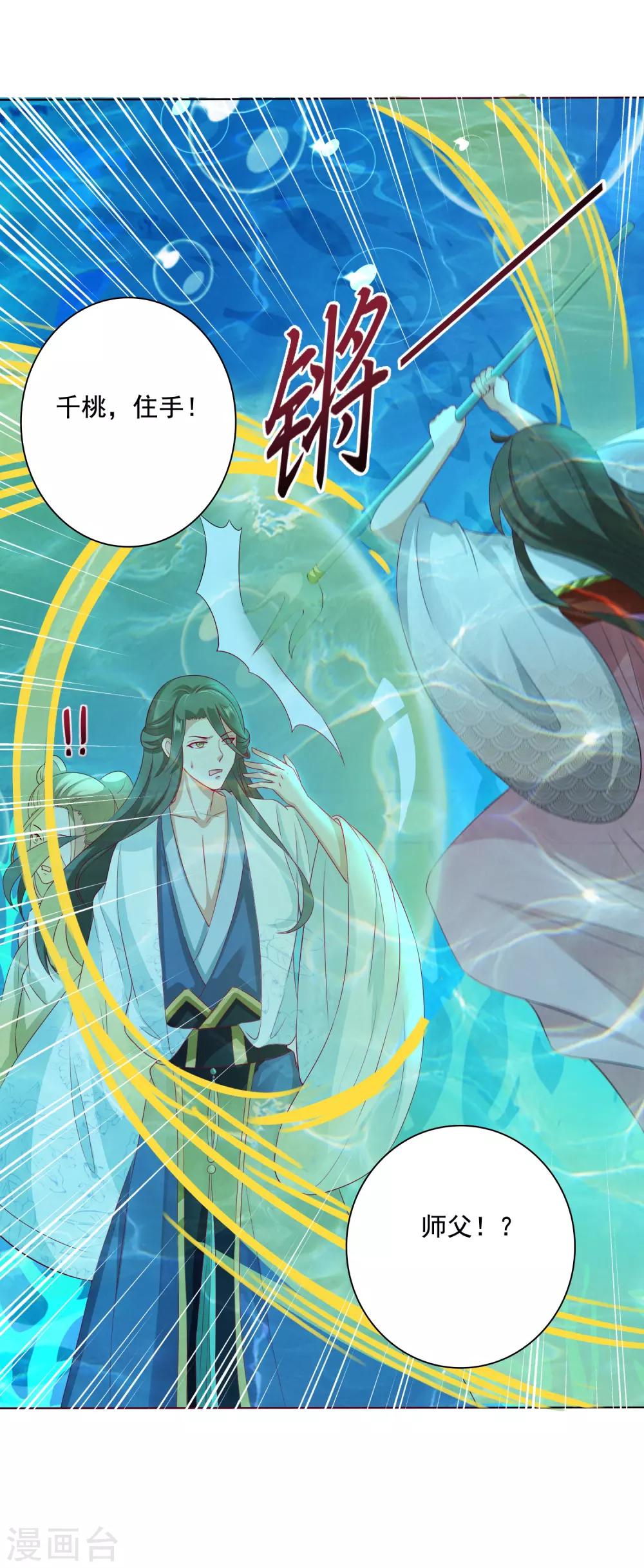 第10话 小桃吃醋，饕餮寻来(1/2)-第11话