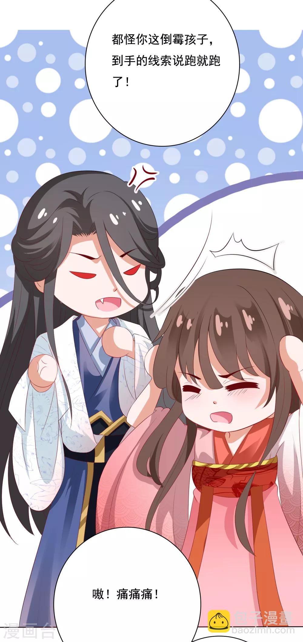 第10话 小桃吃醋，饕餮寻来(1/2)-第11话