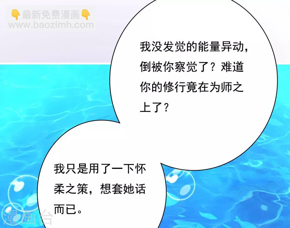 第10话 小桃吃醋，饕餮寻来(1/2)-第11话