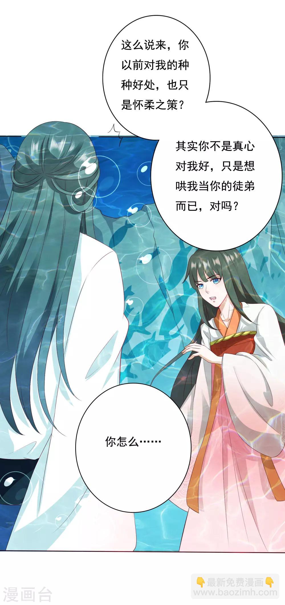 第10话 小桃吃醋，饕餮寻来(1/2)-第11话