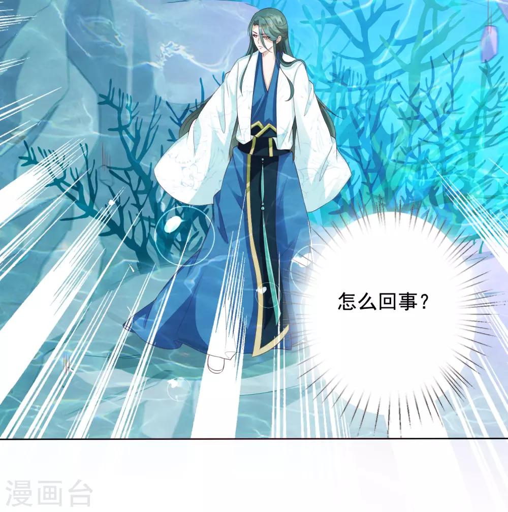 第10话 小桃吃醋，饕餮寻来(1/2)-第11话