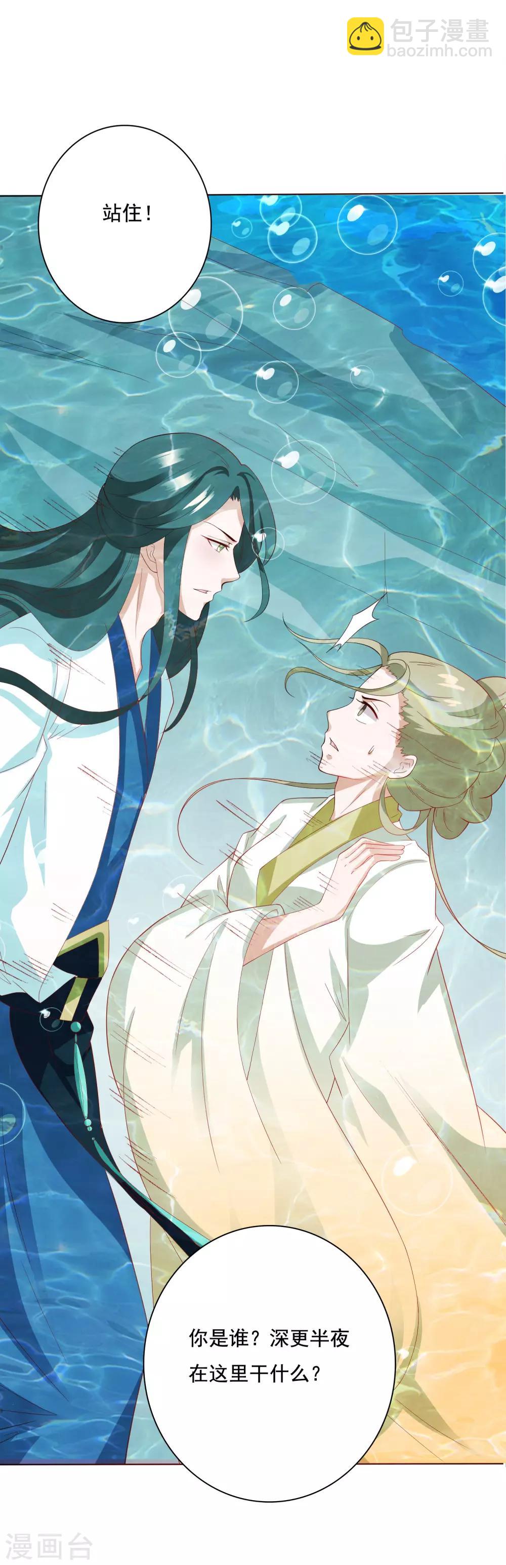 第10话 小桃吃醋，饕餮寻来(1/2)-第11话