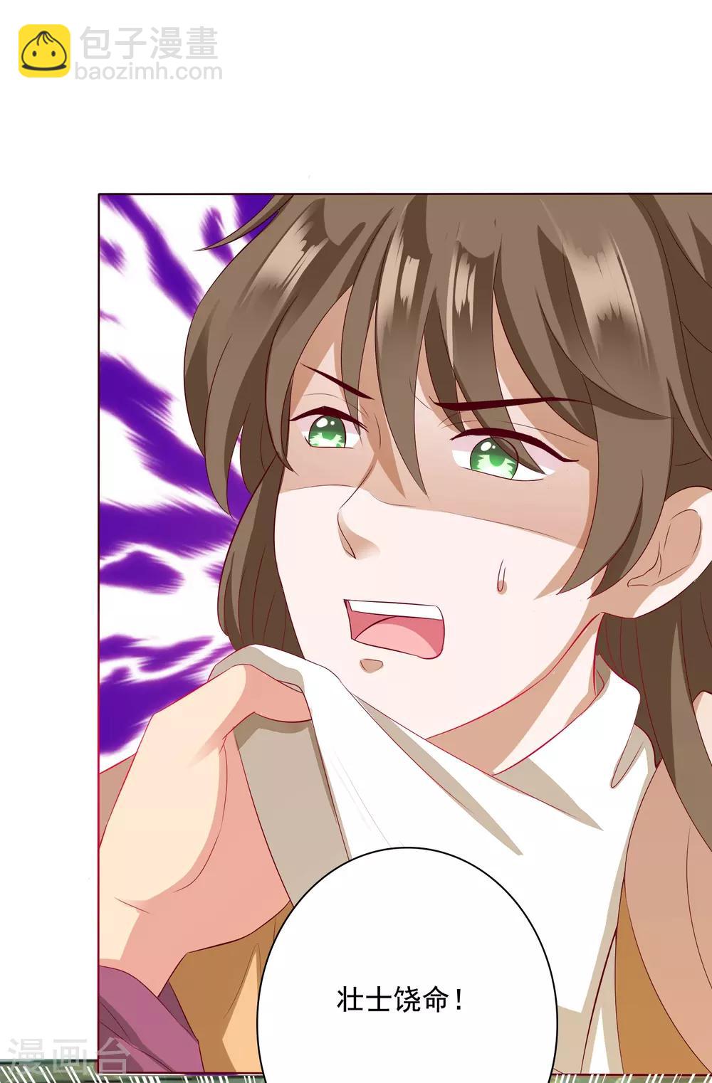 第10话 小桃吃醋，饕餮寻来(1/2)-第11话