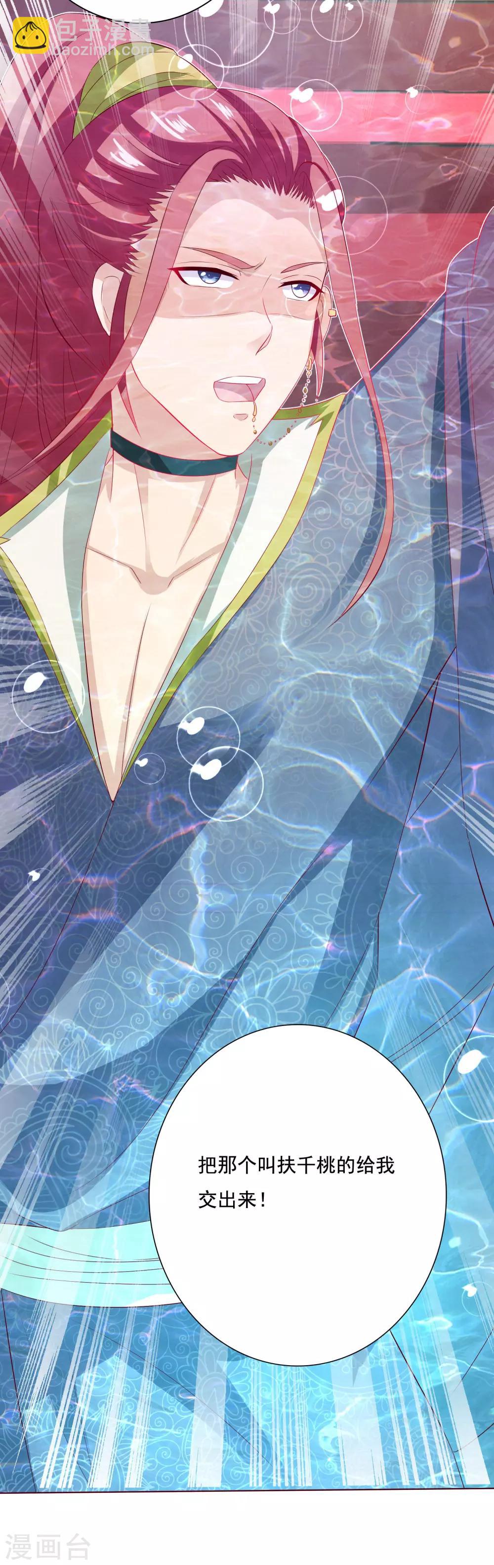 第10话 小桃吃醋，饕餮寻来(1/2)-第11话