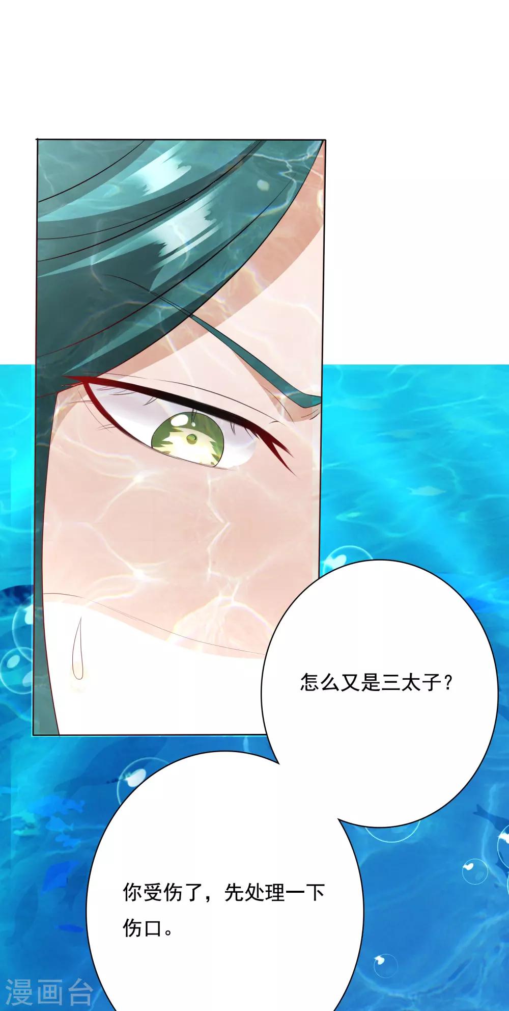 第10话 小桃吃醋，饕餮寻来(1/2)-第11话