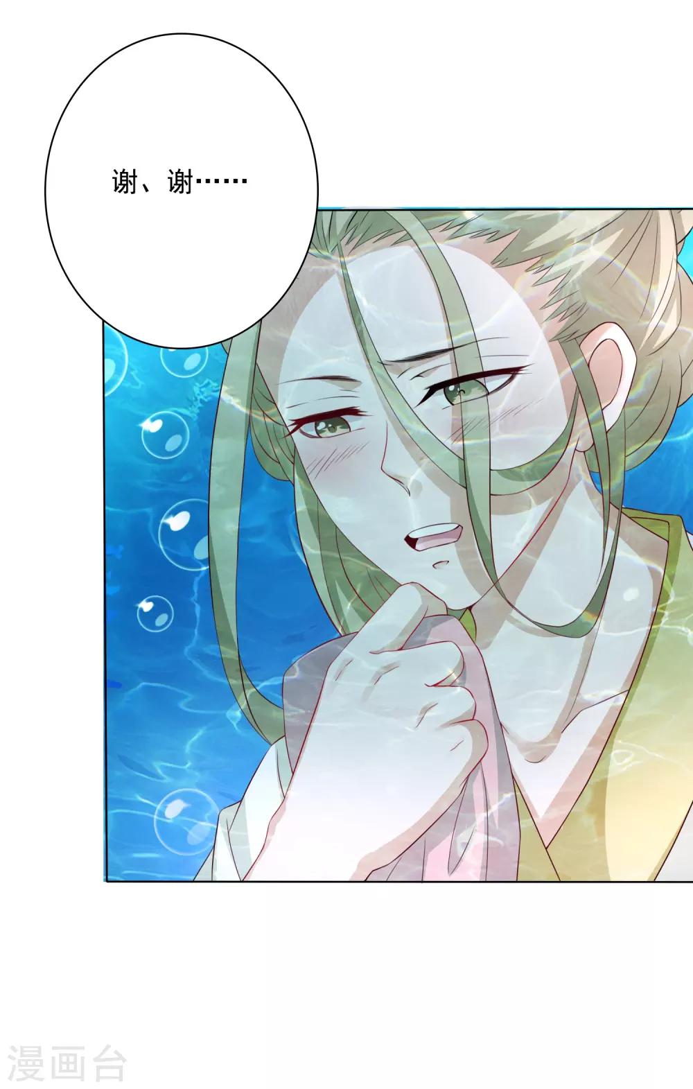 第10话 小桃吃醋，饕餮寻来(1/2)-第11话