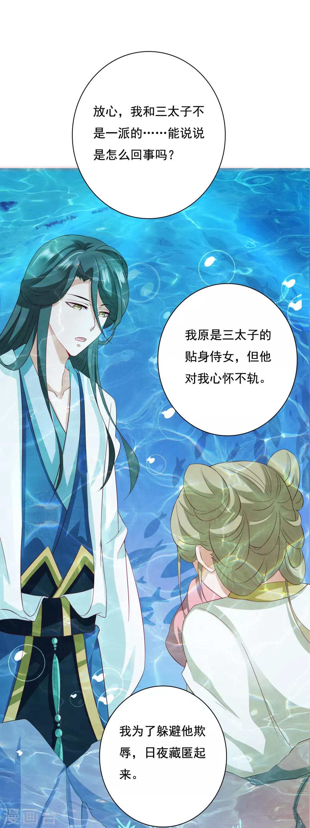 第10话 小桃吃醋，饕餮寻来(1/2)-第11话