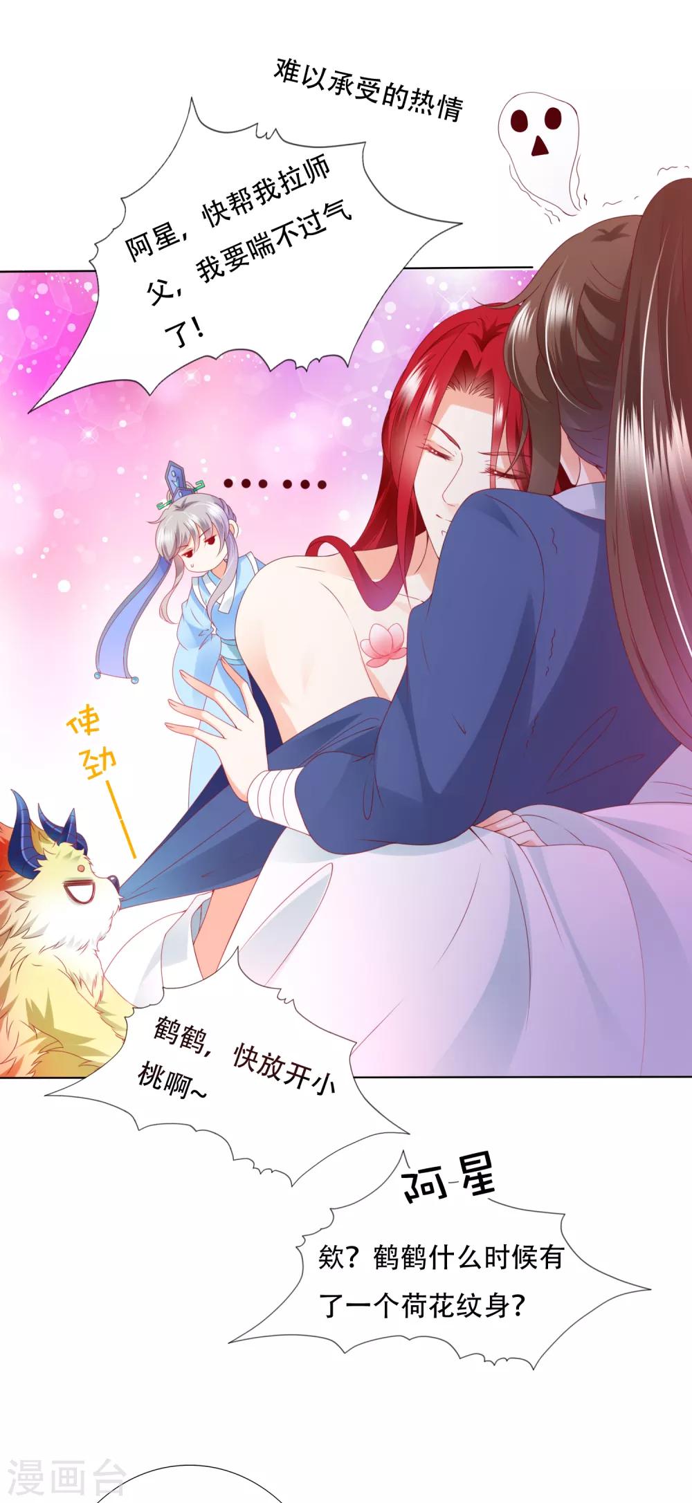 第89话 我来帮桃儿换衣服-第101话