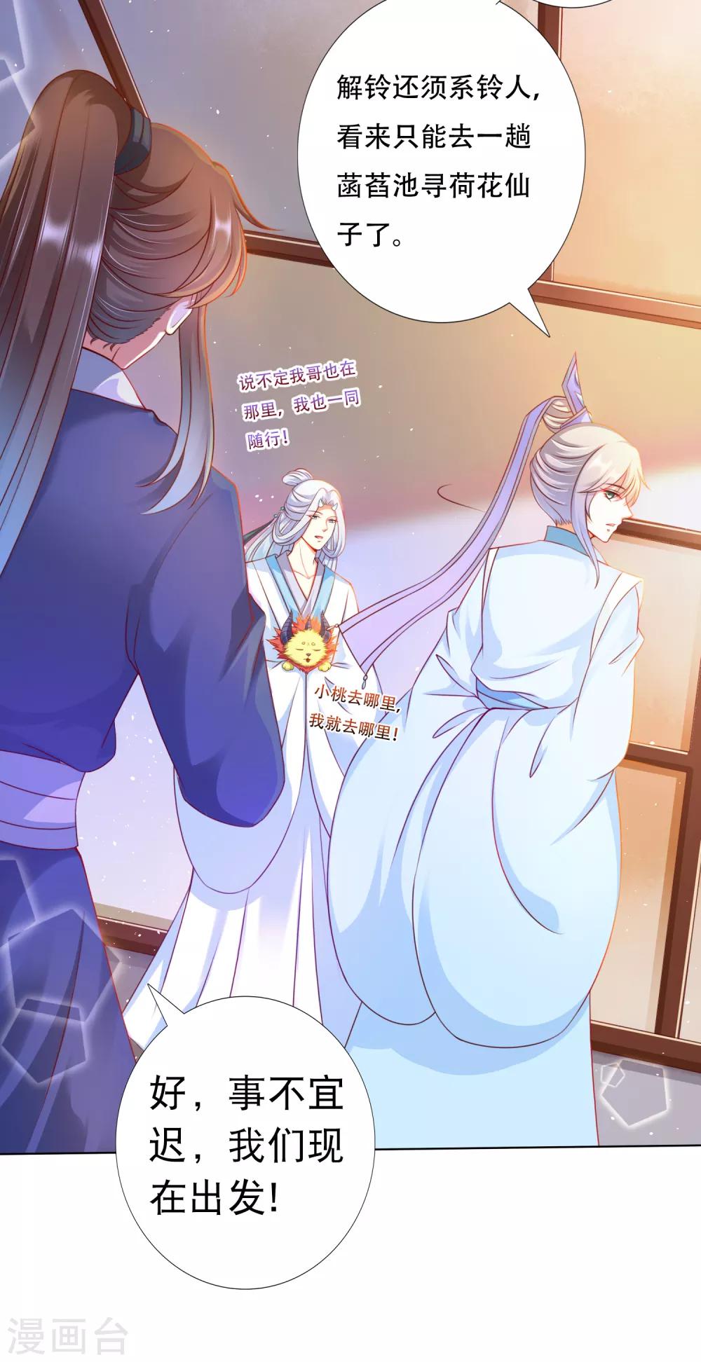 第89话 我来帮桃儿换衣服-第101话