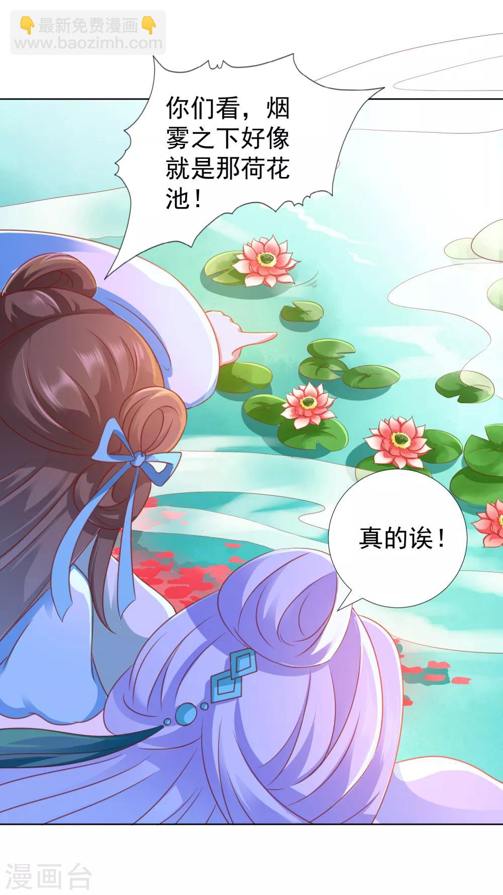 師父，那個很好吃 - 第89話 我來幫桃兒換衣服 - 1