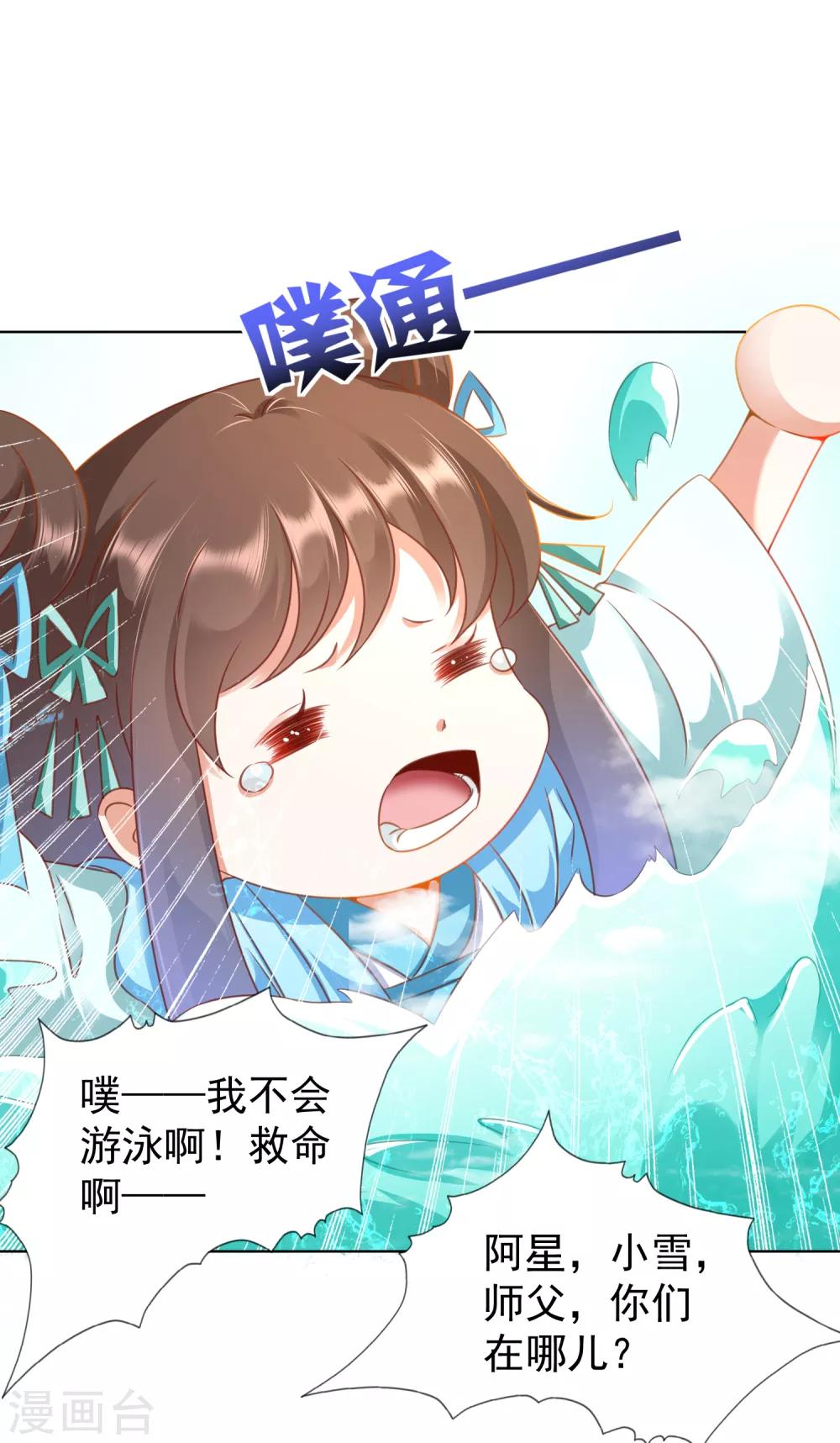 第89话 我来帮桃儿换衣服-第101话