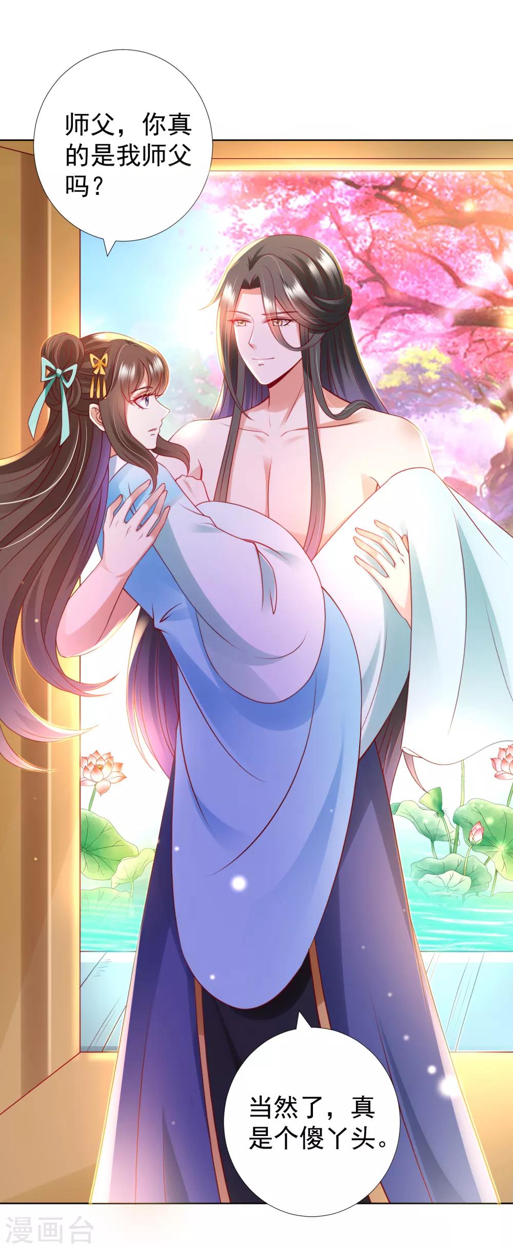 第89话 我来帮桃儿换衣服-第101话