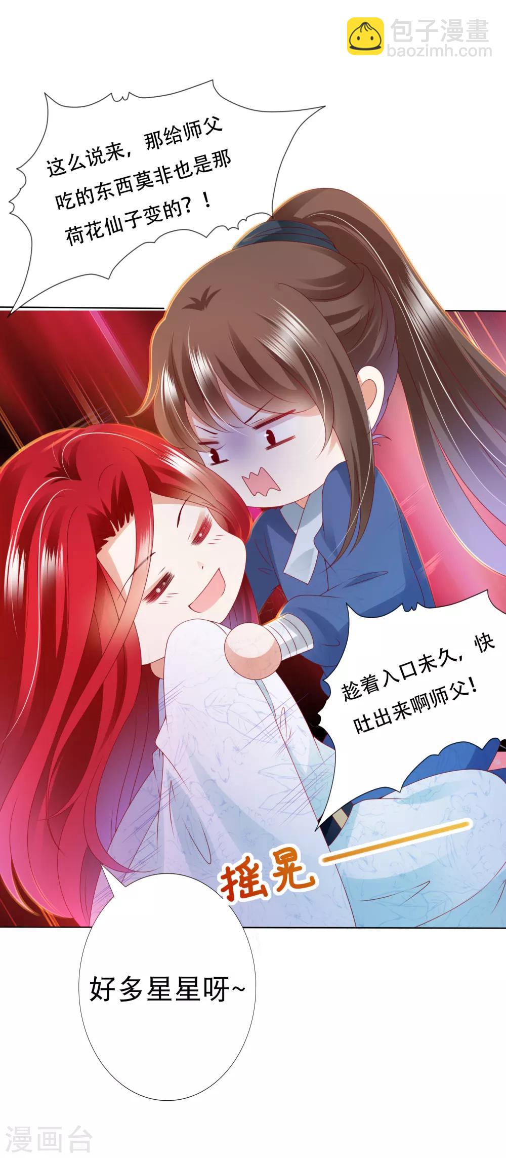 第89话 我来帮桃儿换衣服-第101话