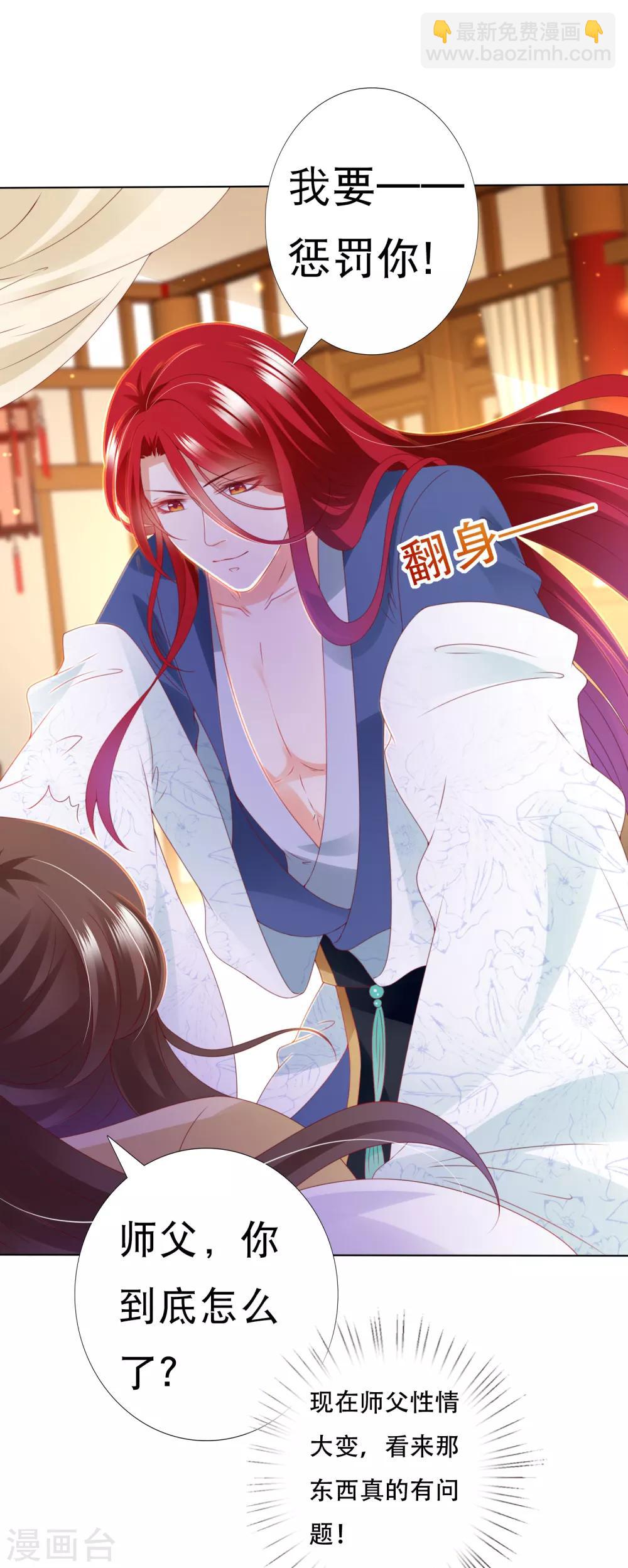 第89话 我来帮桃儿换衣服-第101话