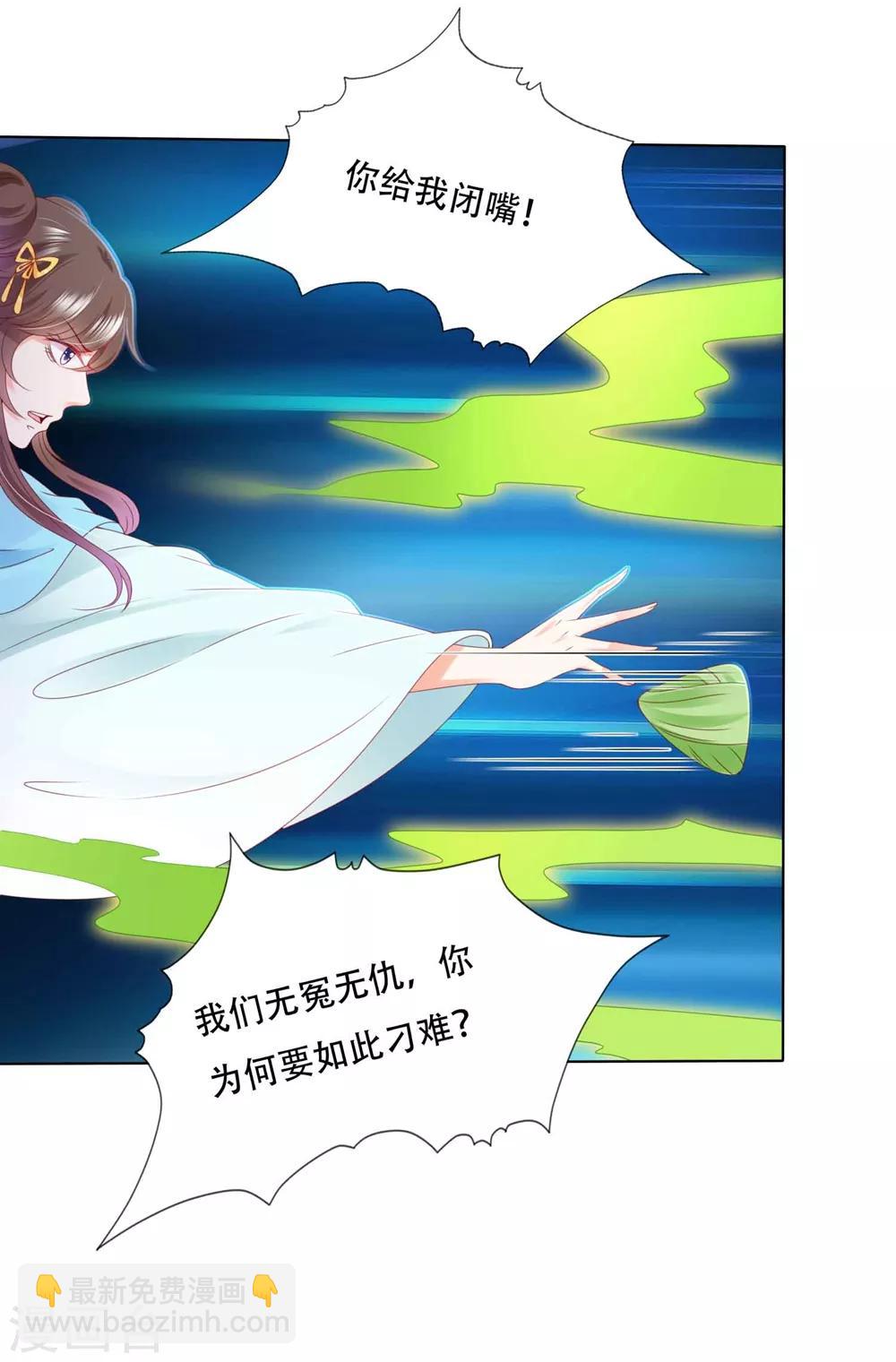 第90话 让为师来帮你-第103话