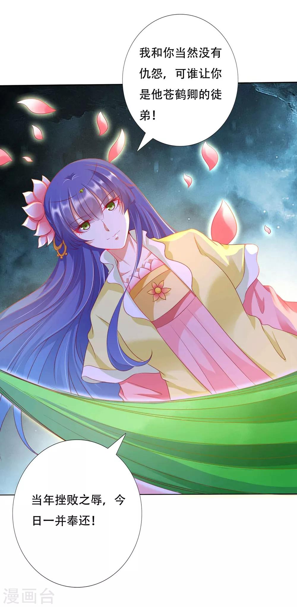 第90话 让为师来帮你-第103话