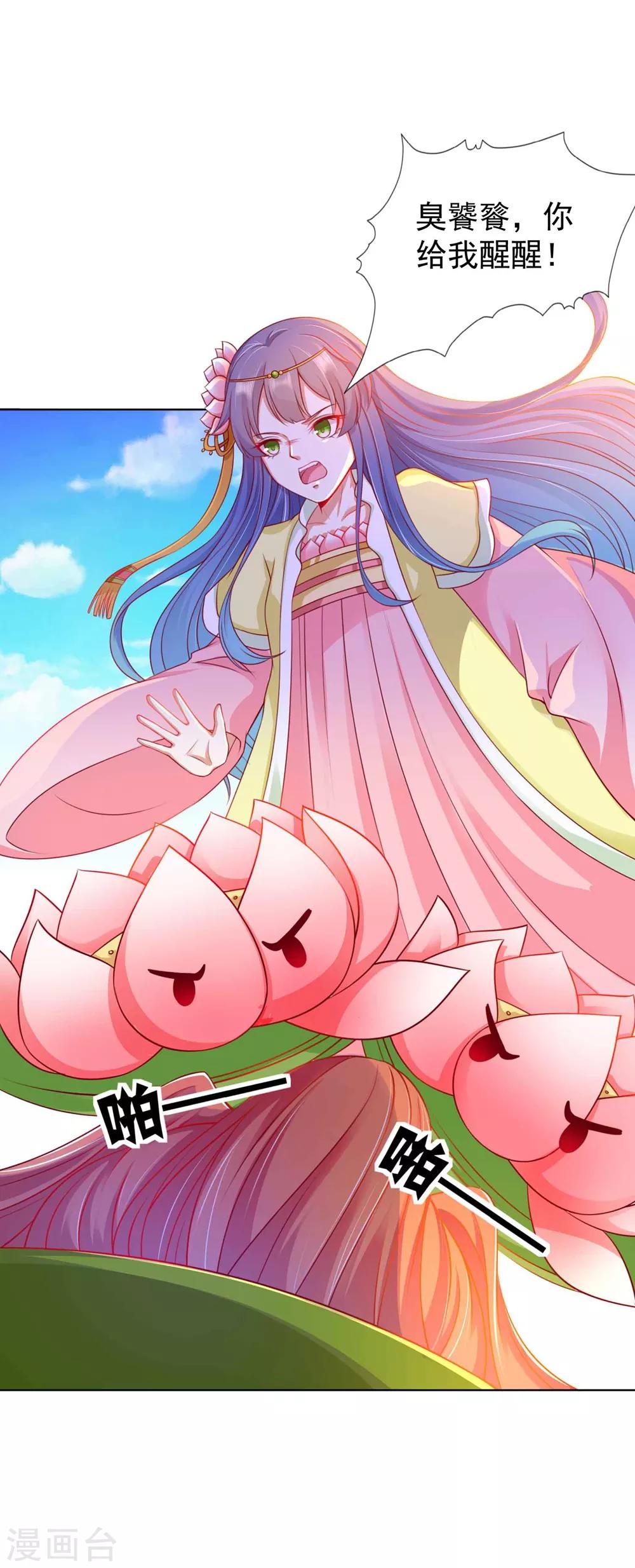 第90话 让为师来帮你-第103话