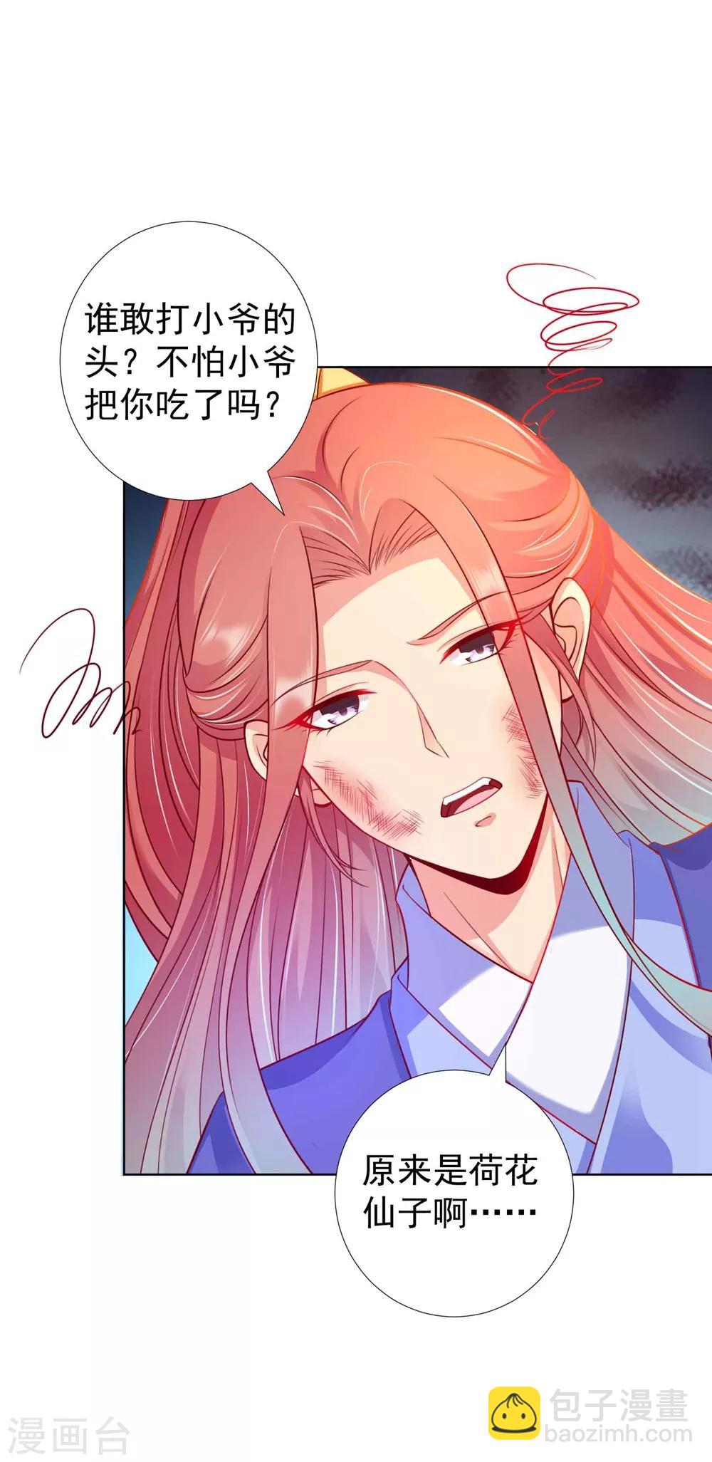 第90话 让为师来帮你-第103话
