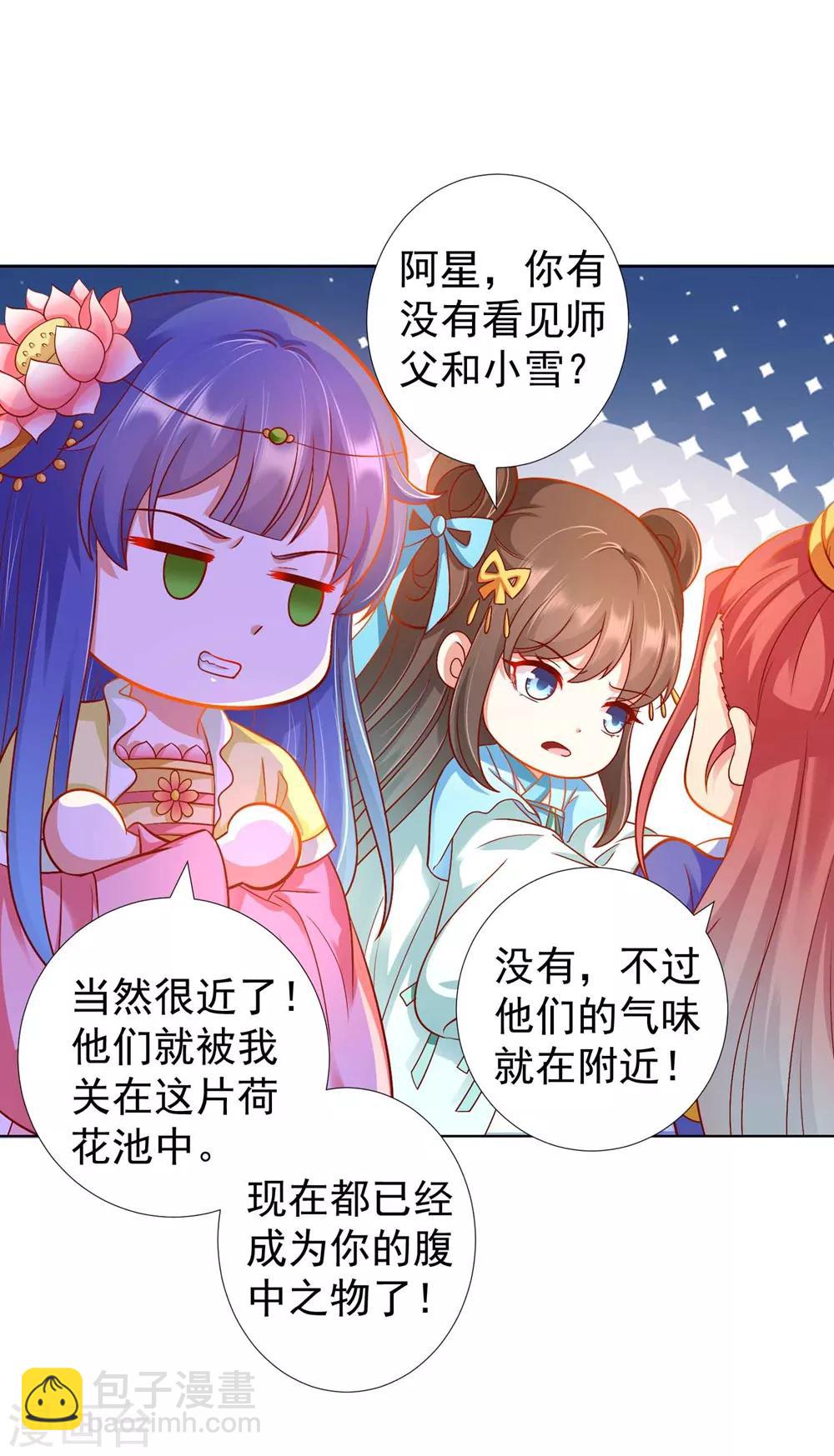 第90话 让为师来帮你-第103话