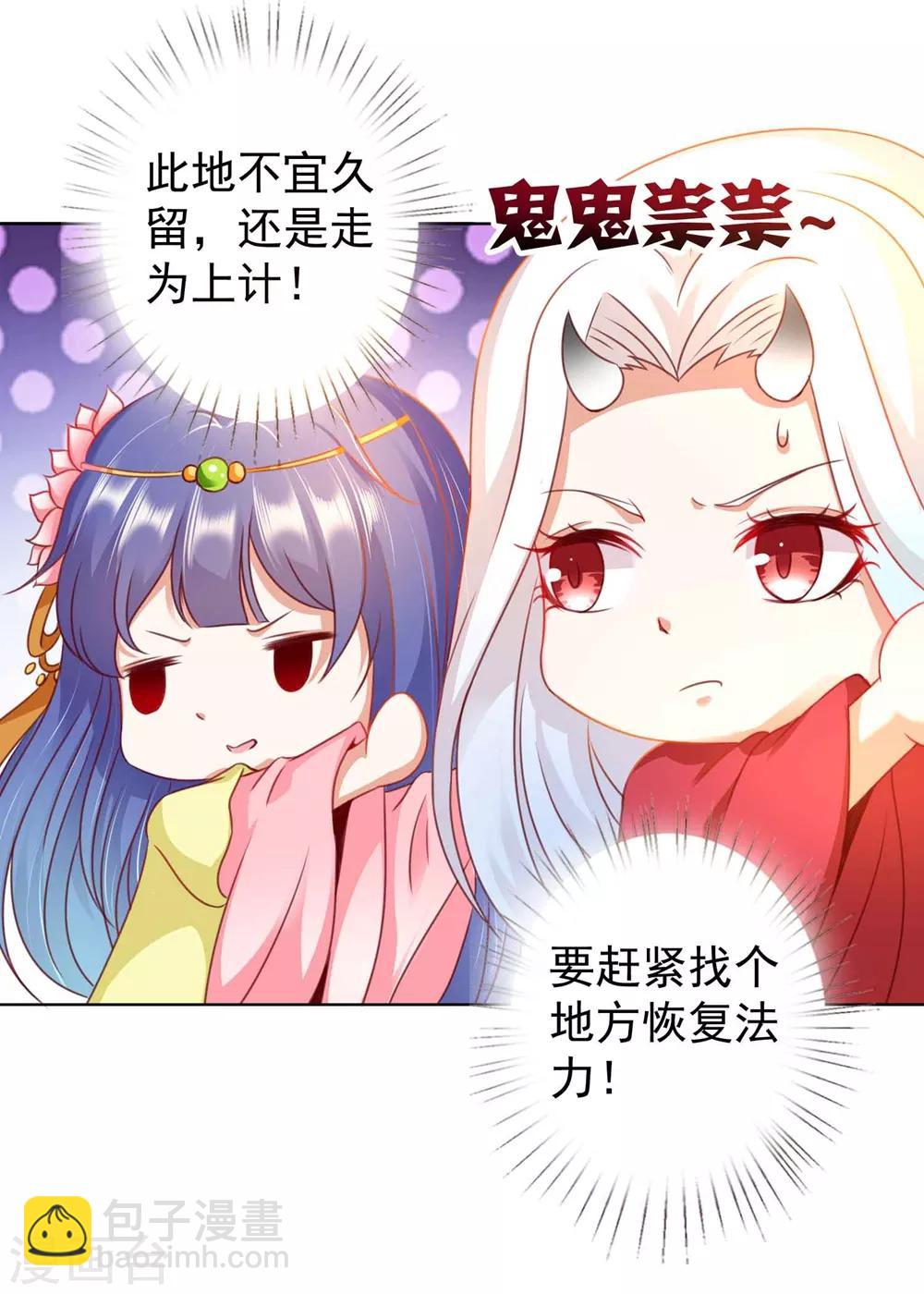 第90话 让为师来帮你-第103话