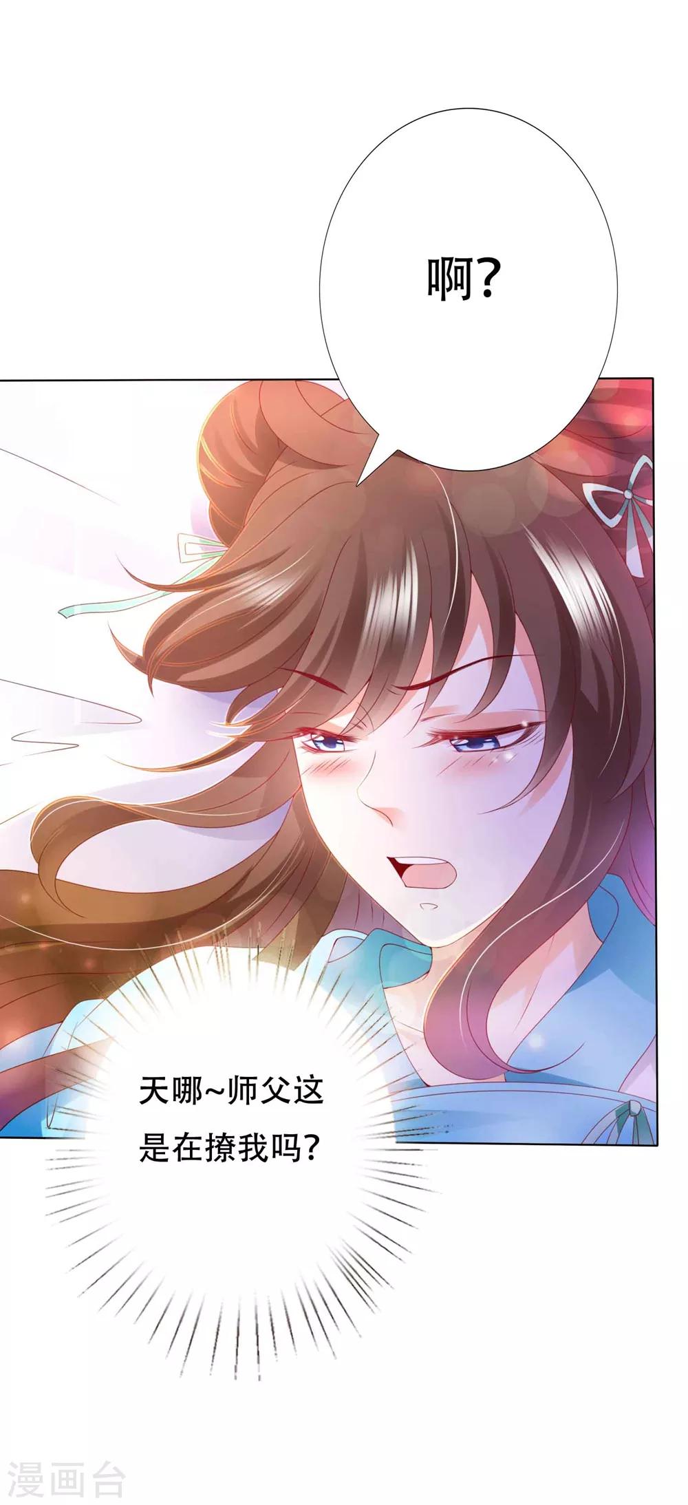 第90话 让为师来帮你-第103话