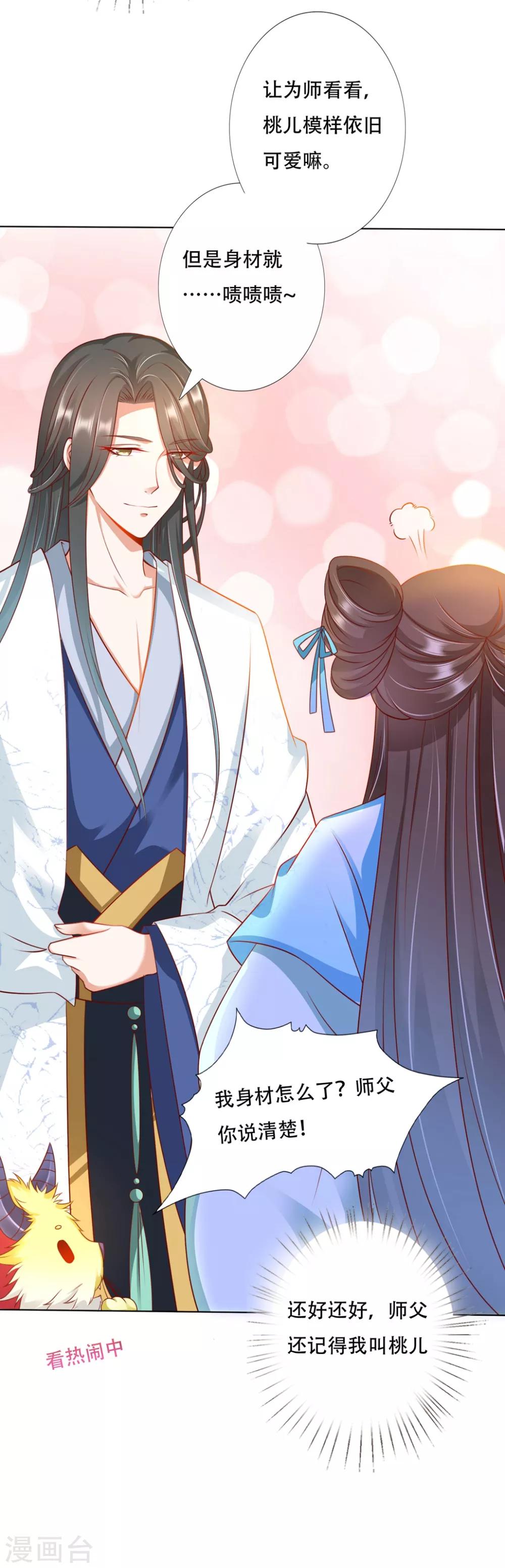 第91话 师父回来啦-第105话