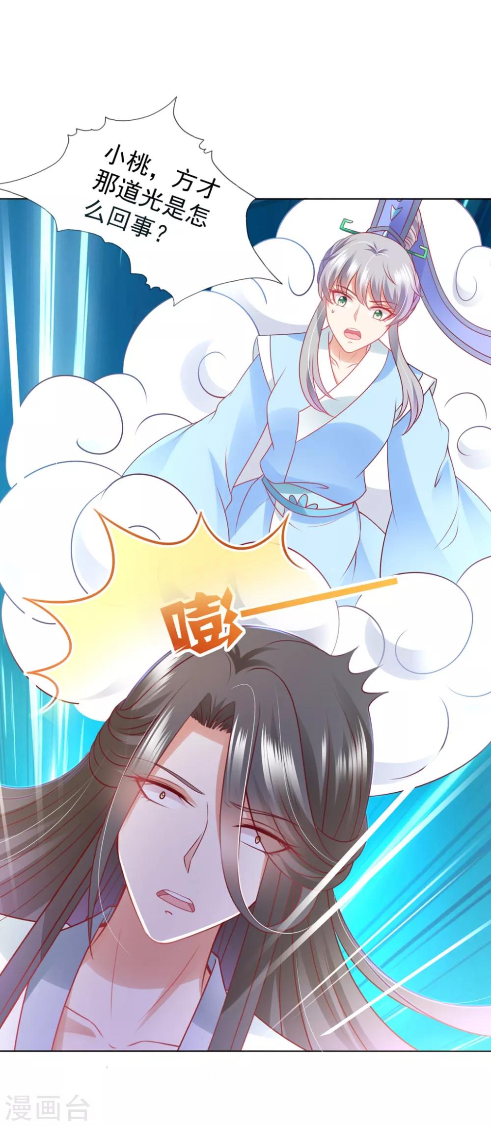 第91话 师父回来啦-第105话