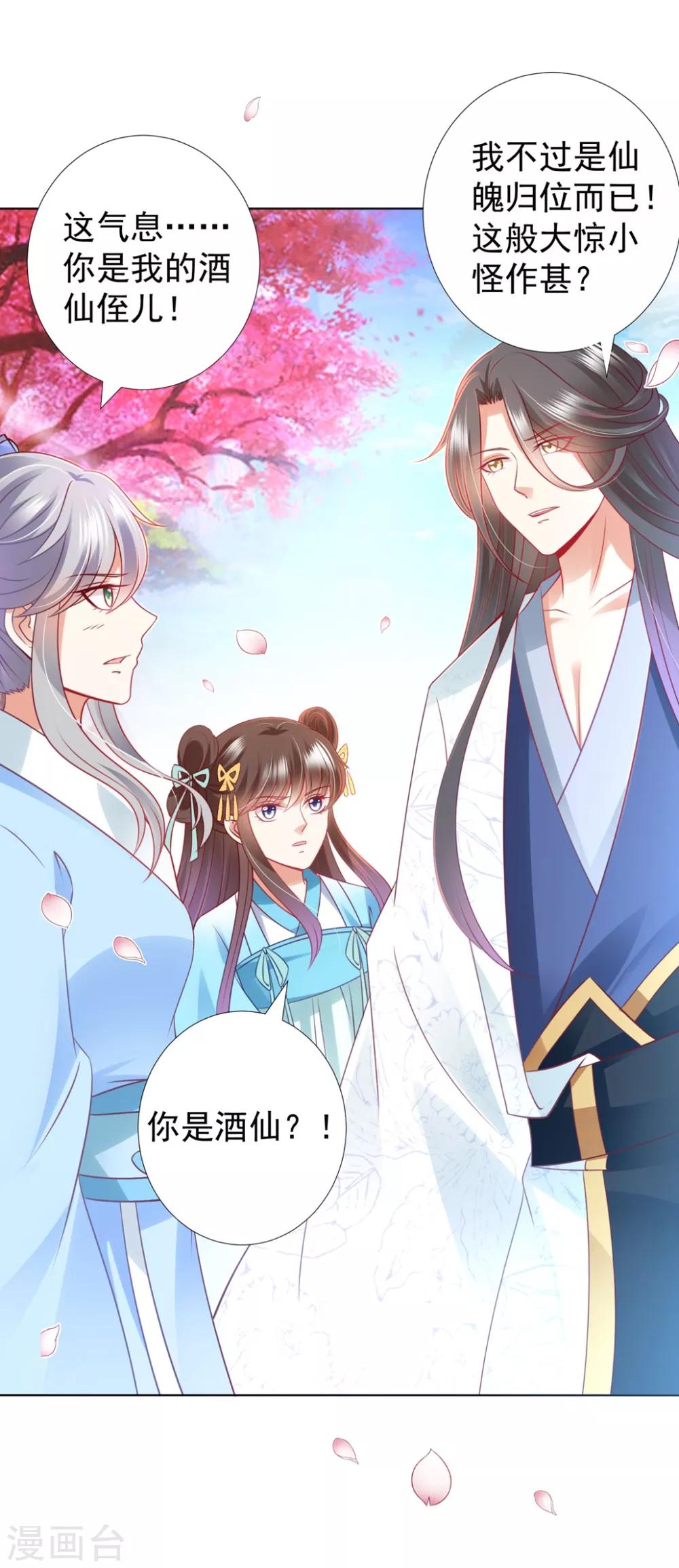 第91话 师父回来啦-第105话