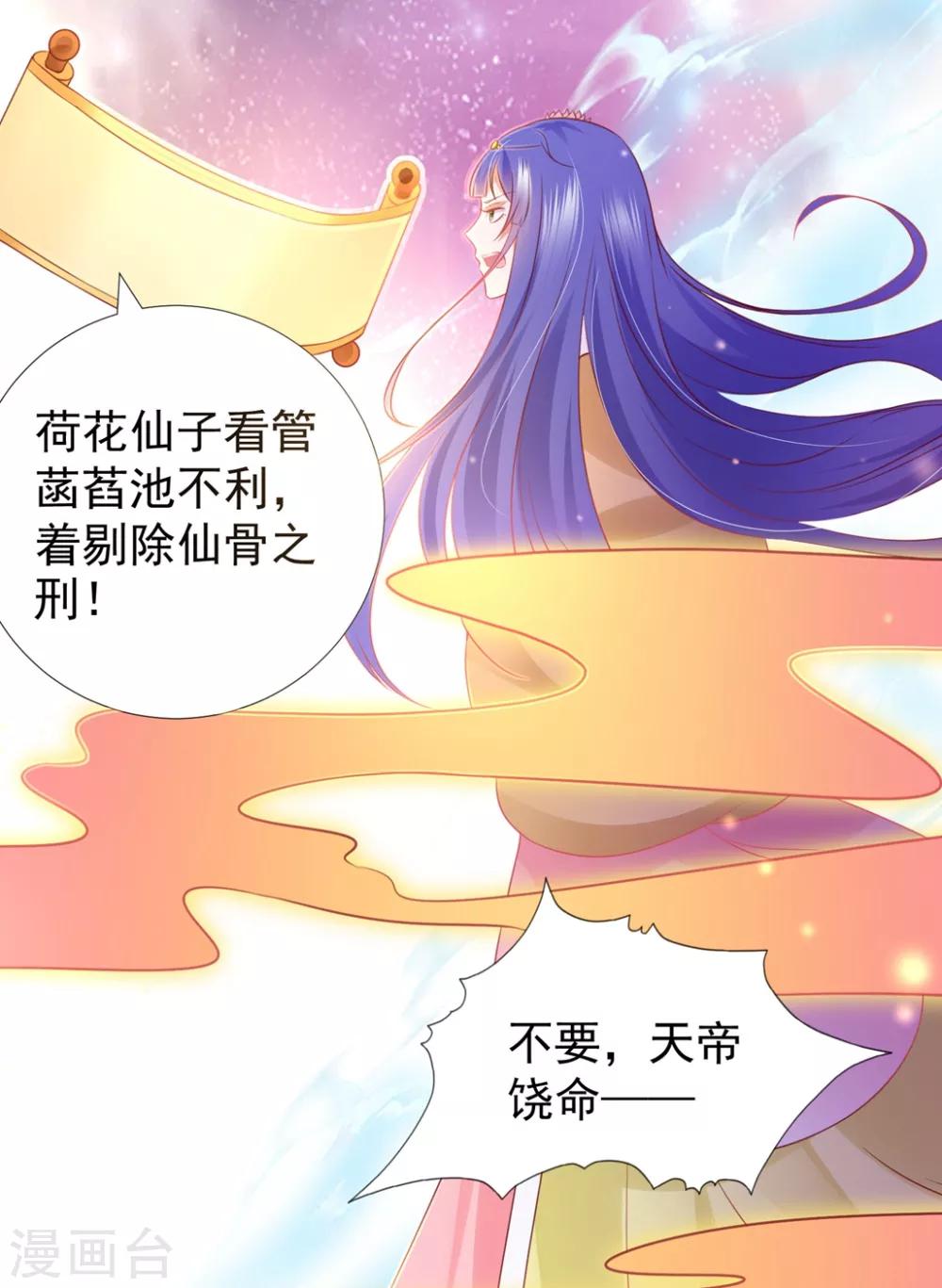第91话 师父回来啦-第105话