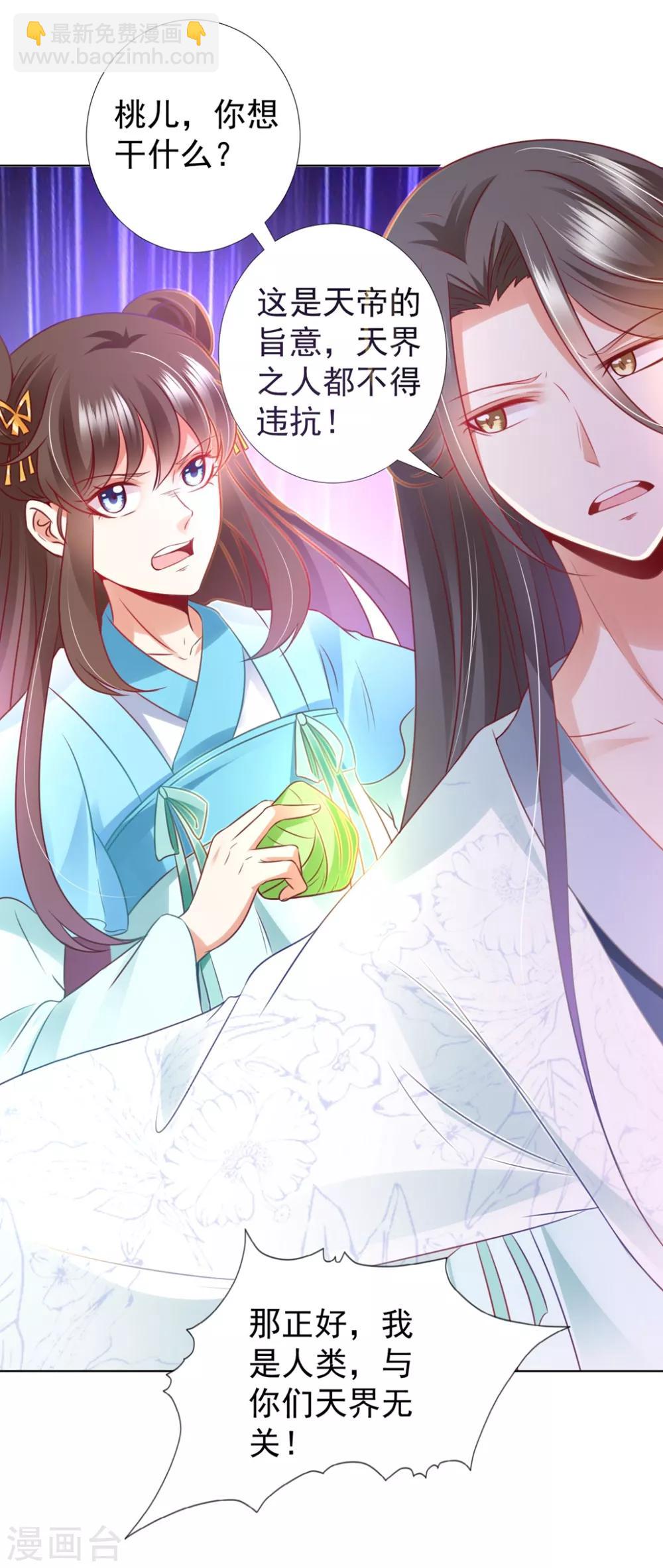 第91话 师父回来啦-第105话