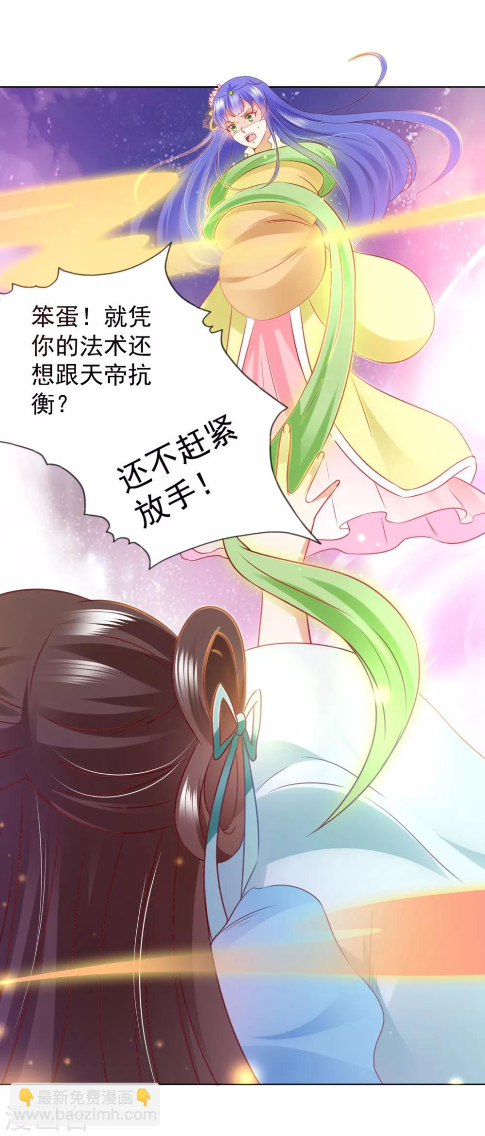 第91话 师父回来啦-第105话