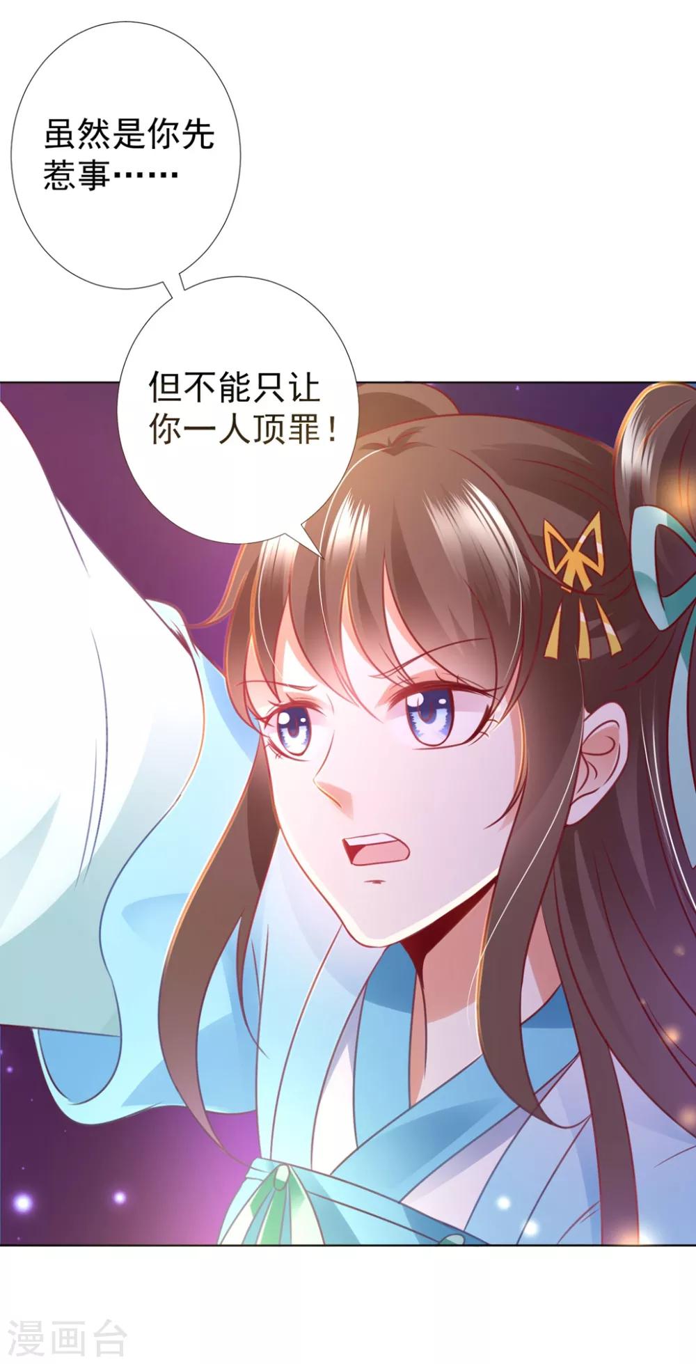 第91话 师父回来啦-第105话