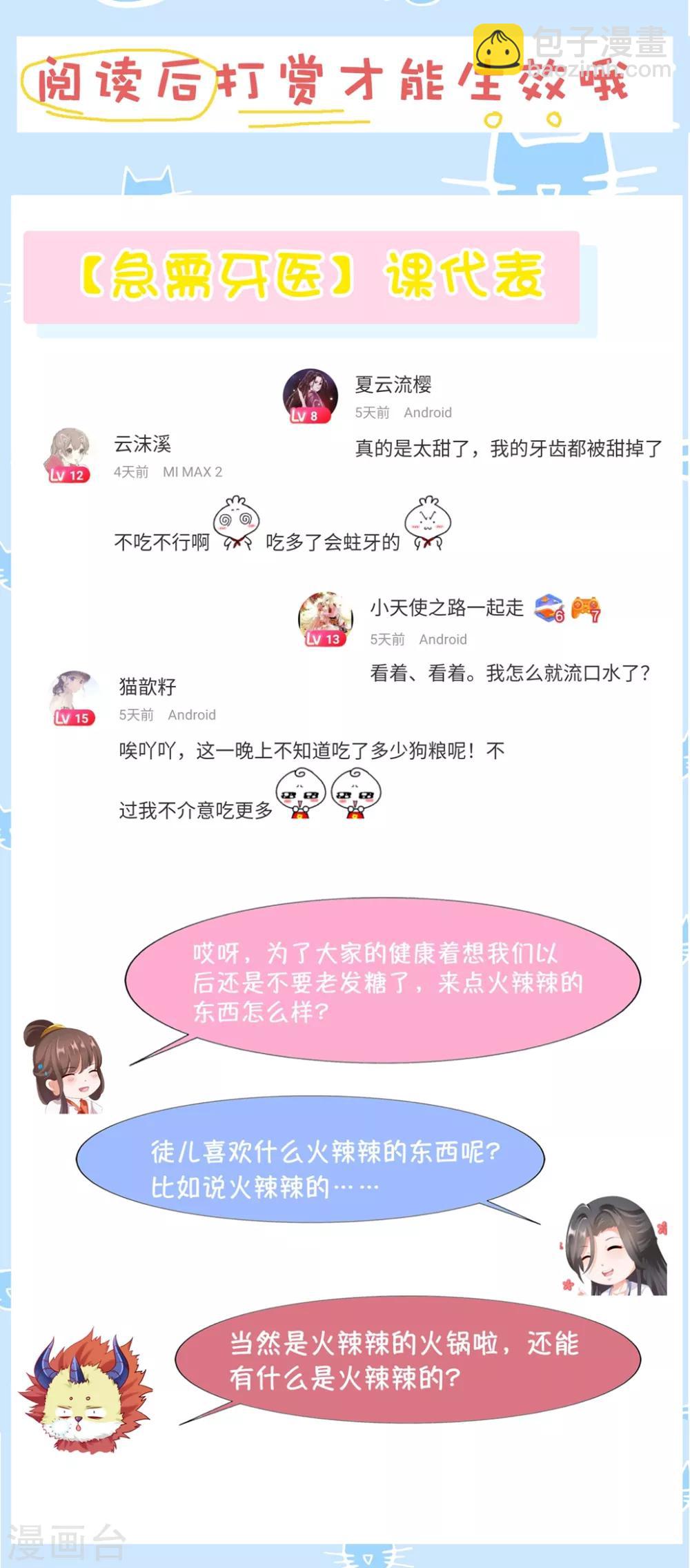 第91话 师父回来啦-第105话