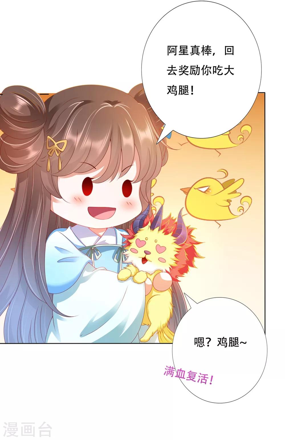 第91话 师父回来啦-第105话