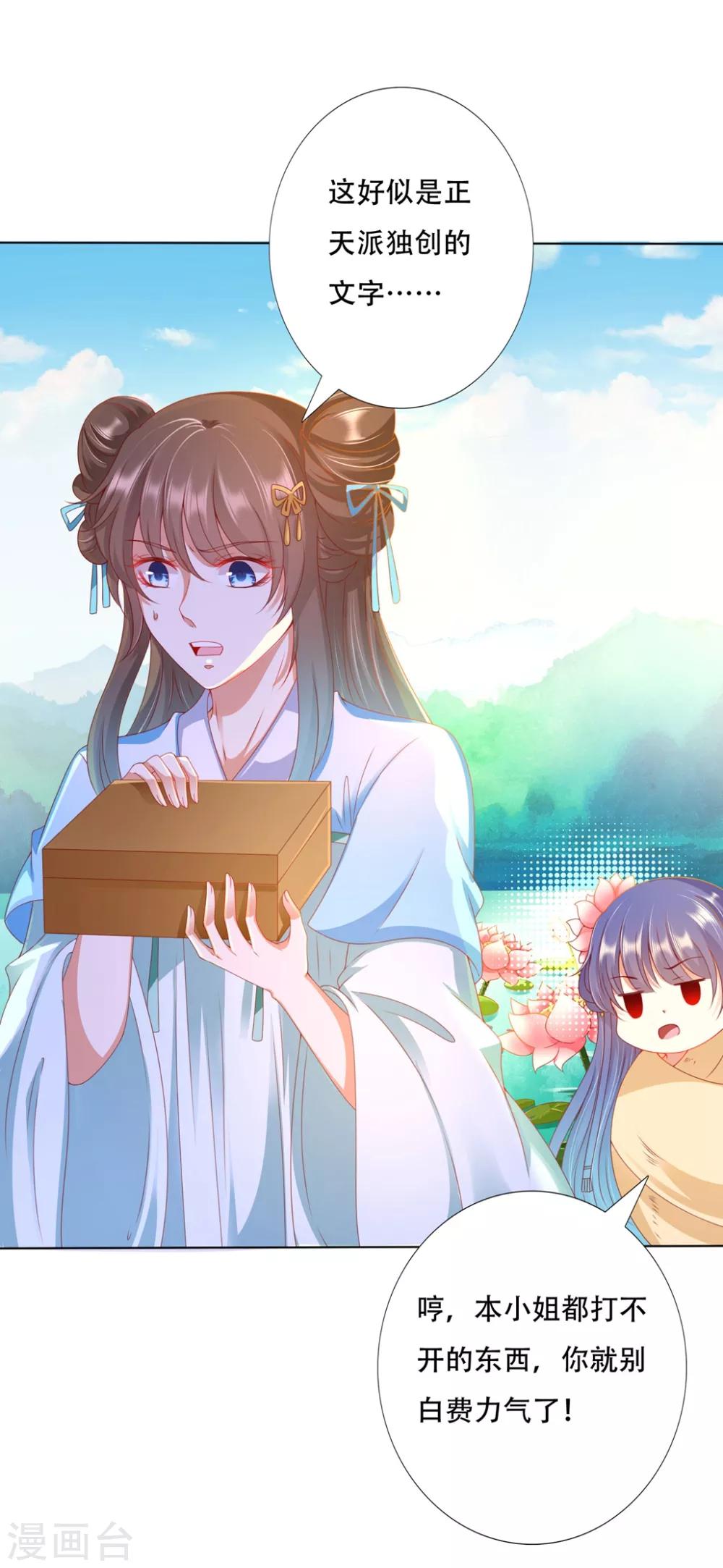 第91话 师父回来啦-第105话