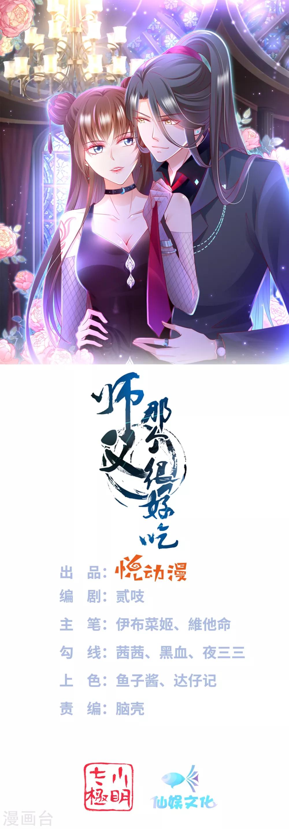 第93话 蠢蠢欲动-第107话