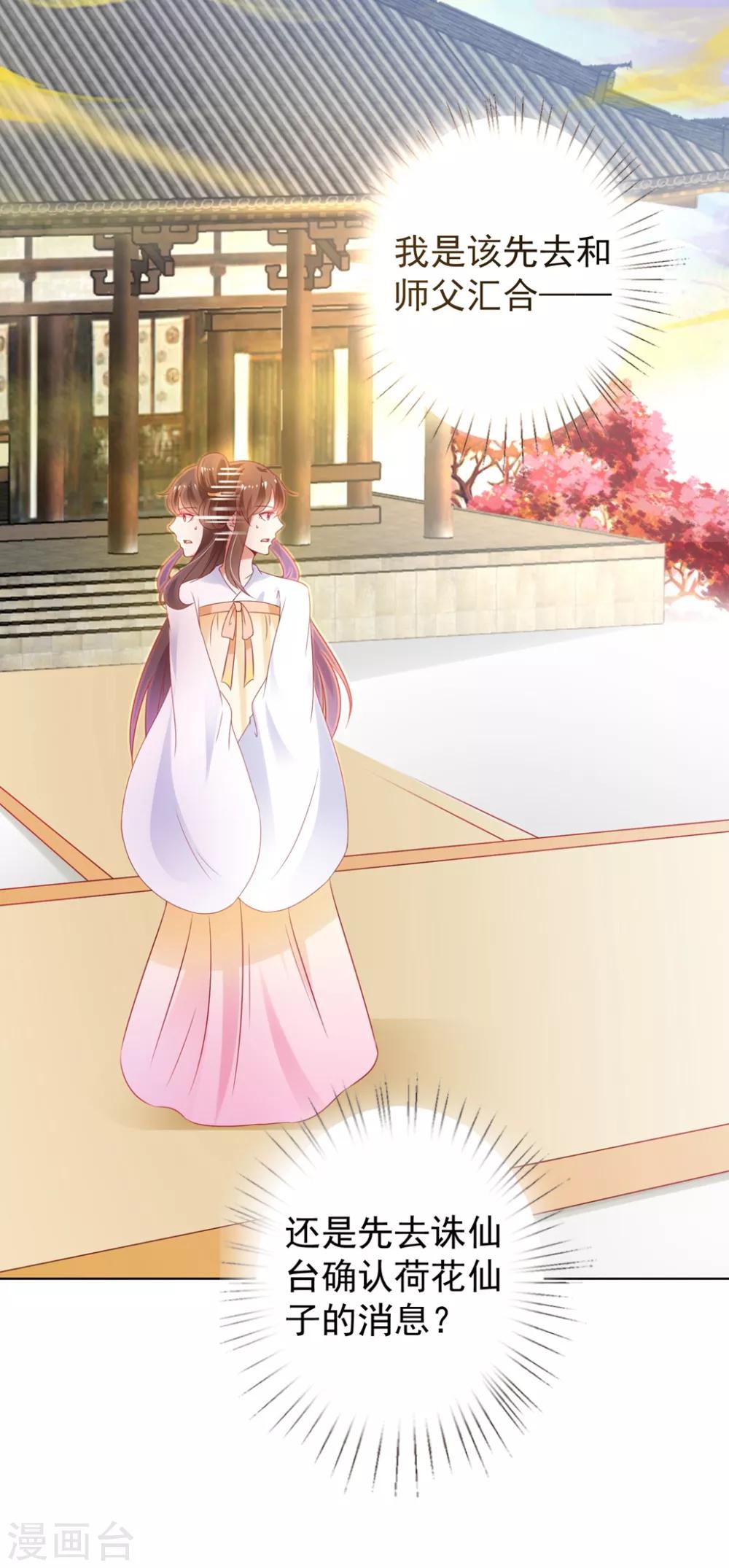 第93话 蠢蠢欲动-第107话