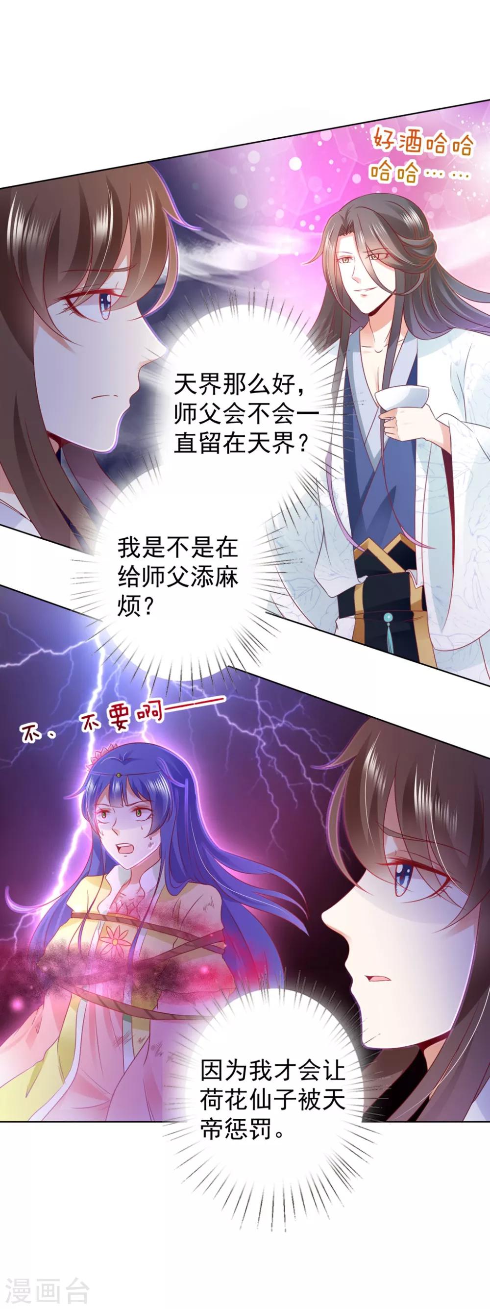 第93话 蠢蠢欲动-第107话