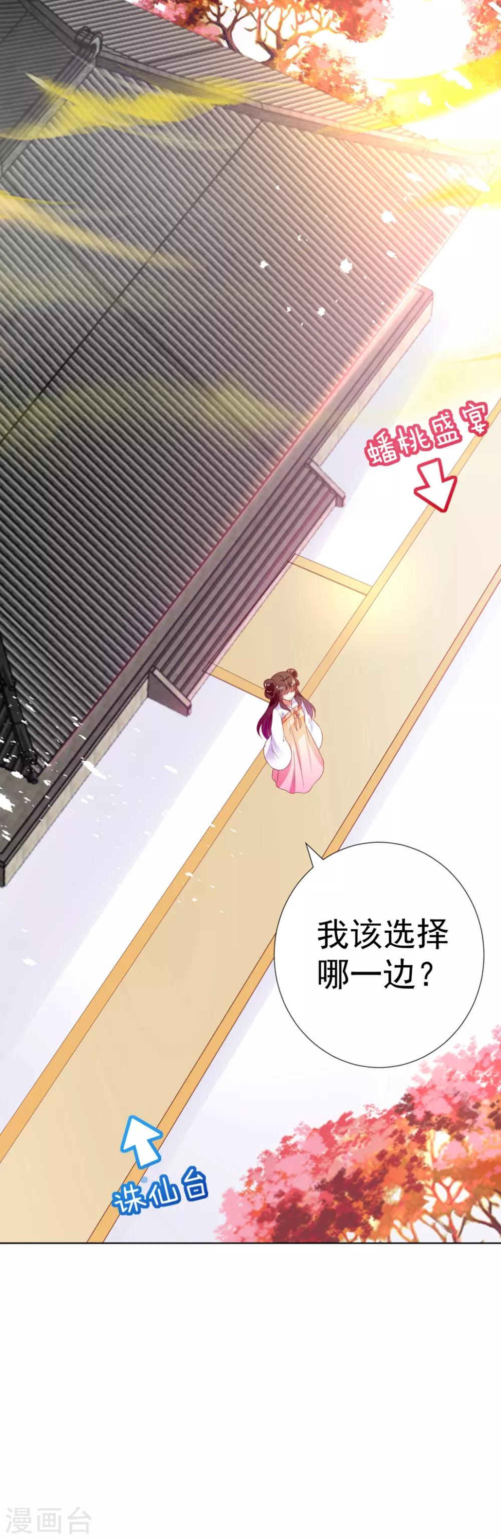 第93话 蠢蠢欲动-第107话