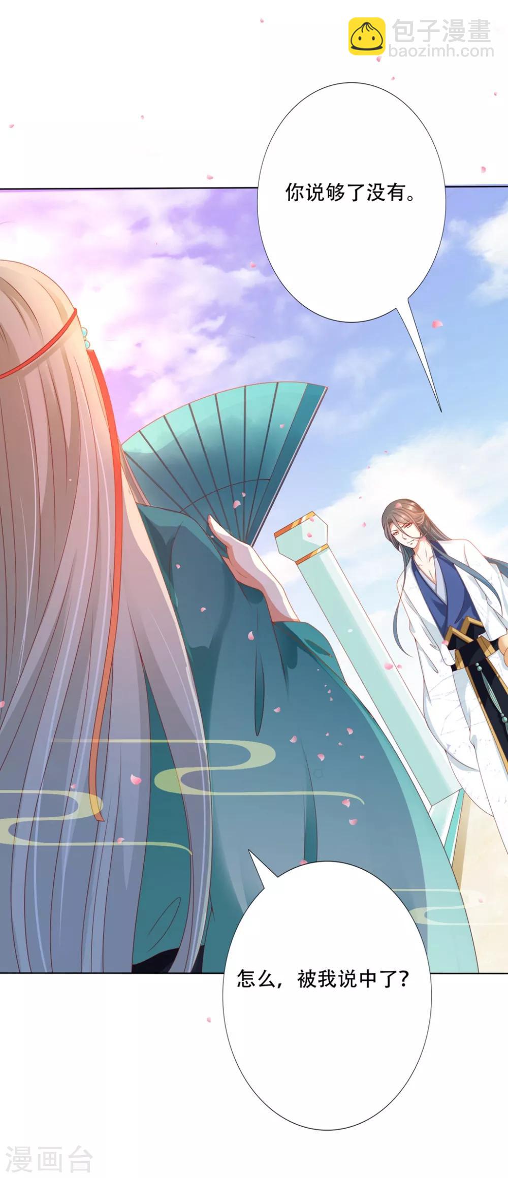 第93话 蠢蠢欲动-第107话