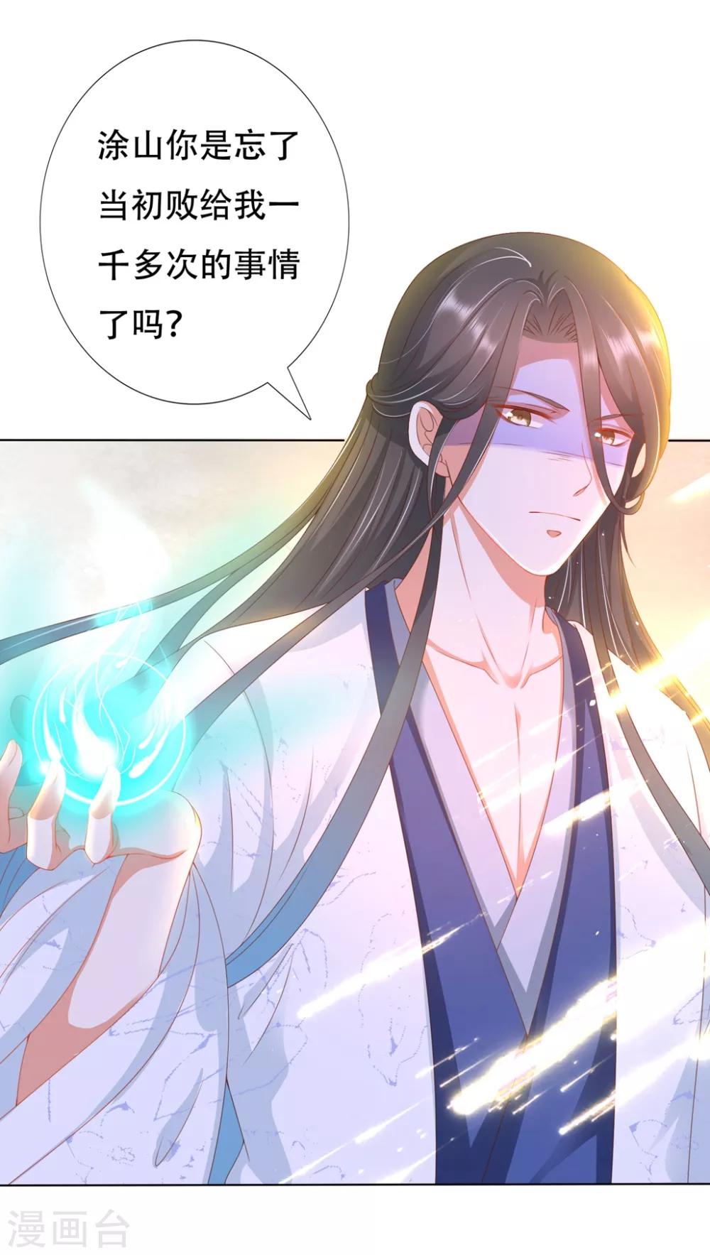 第93话 蠢蠢欲动-第107话