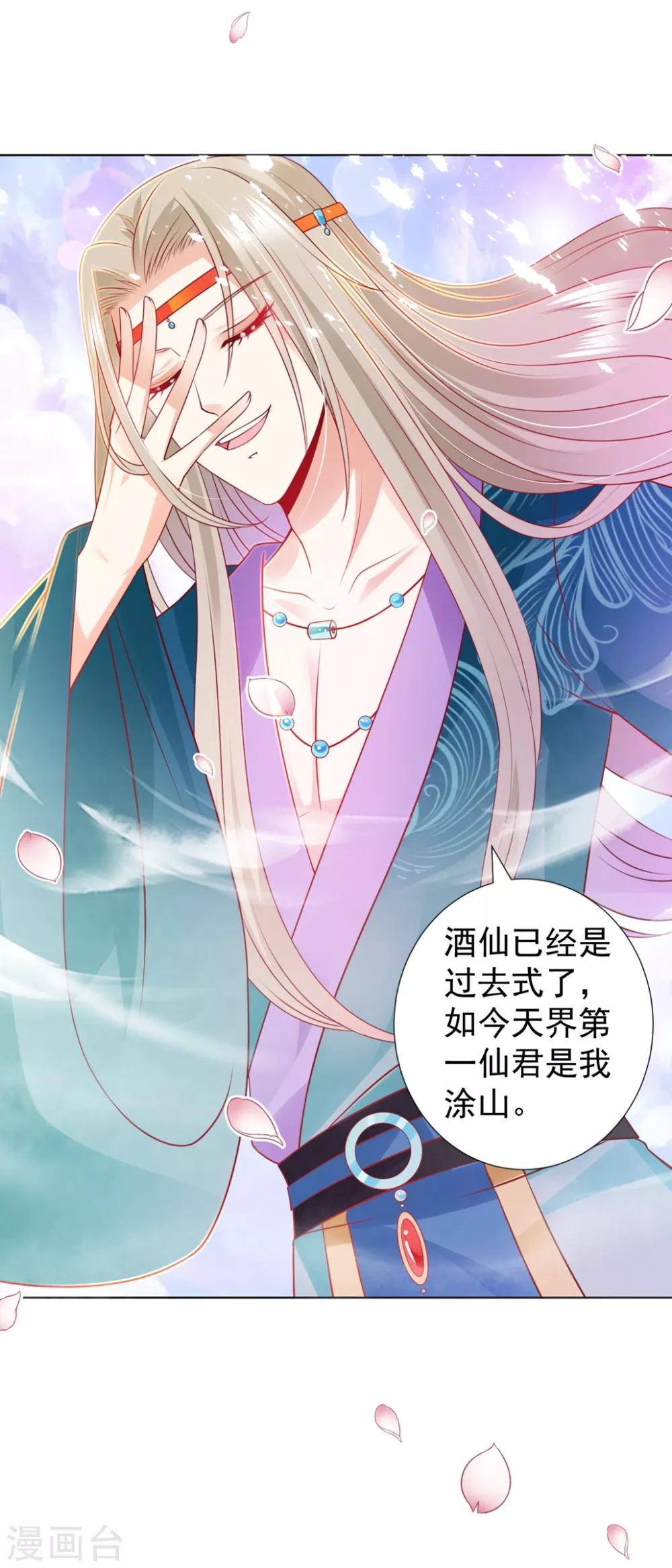 第93话 蠢蠢欲动-第107话