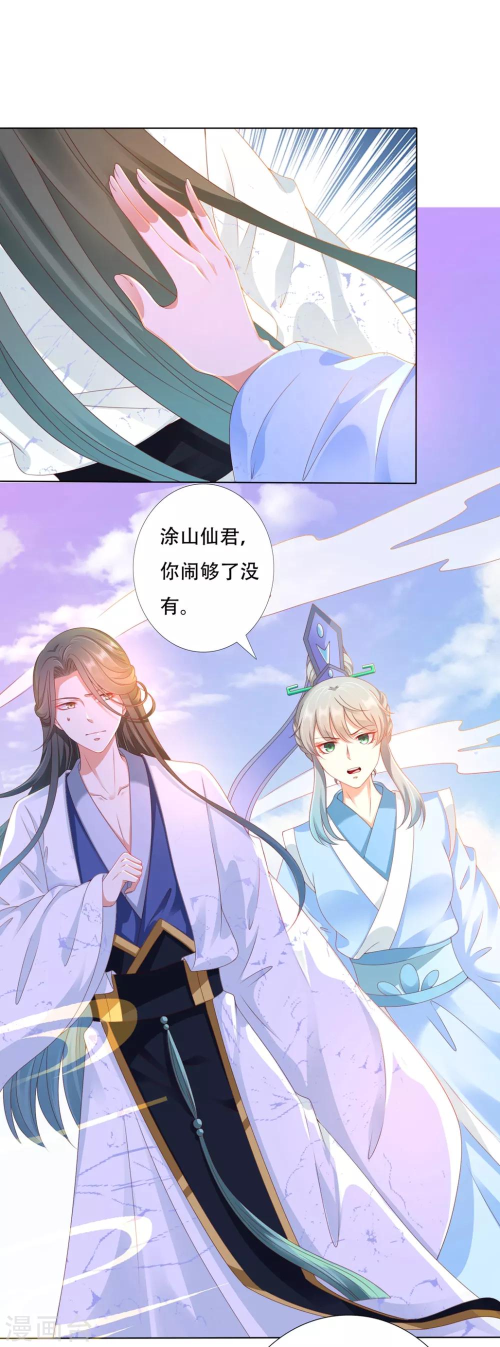 第93话 蠢蠢欲动-第107话