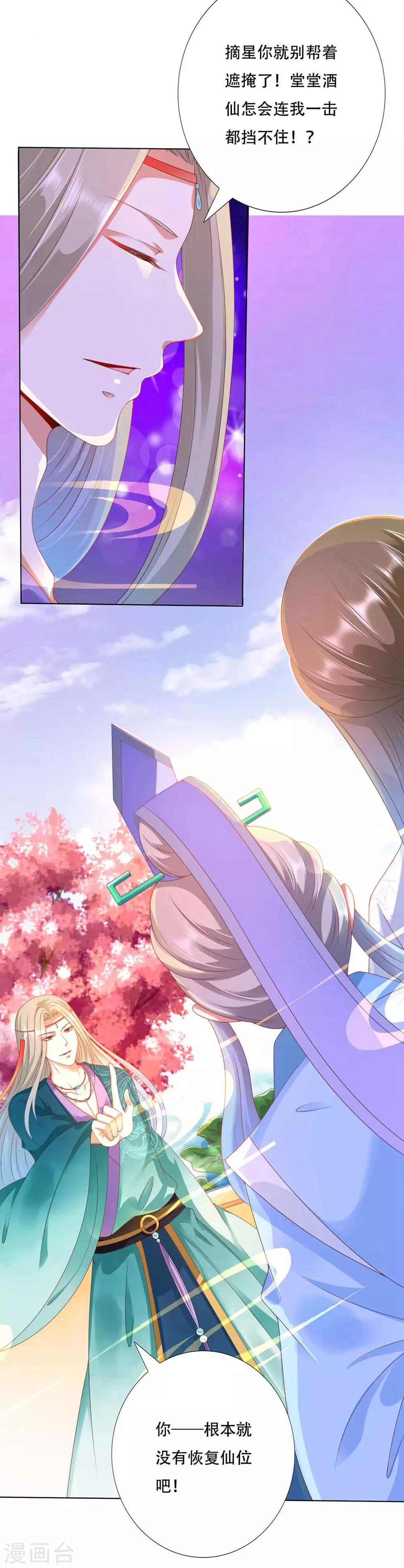 第93话 蠢蠢欲动-第107话