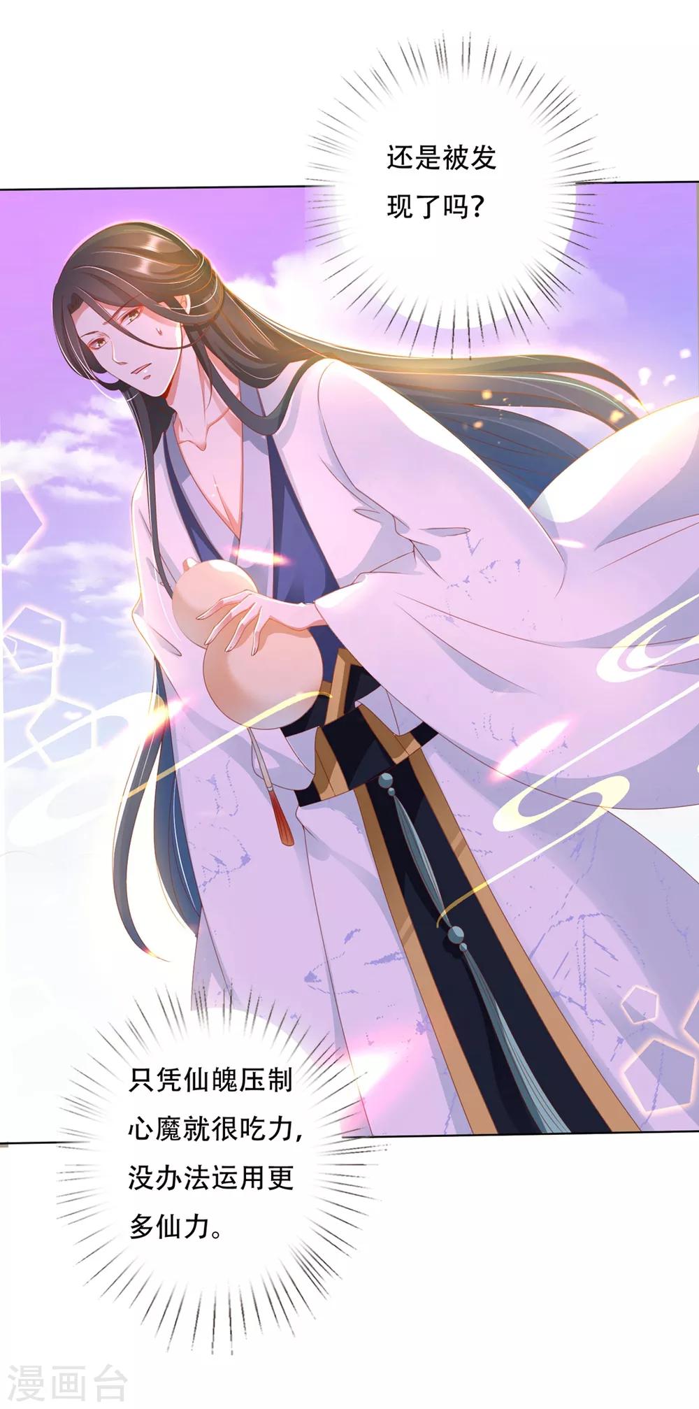 第93话 蠢蠢欲动-第107话