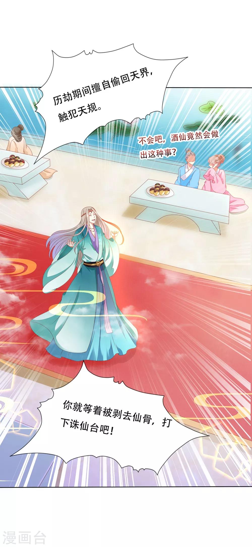 第93话 蠢蠢欲动-第107话