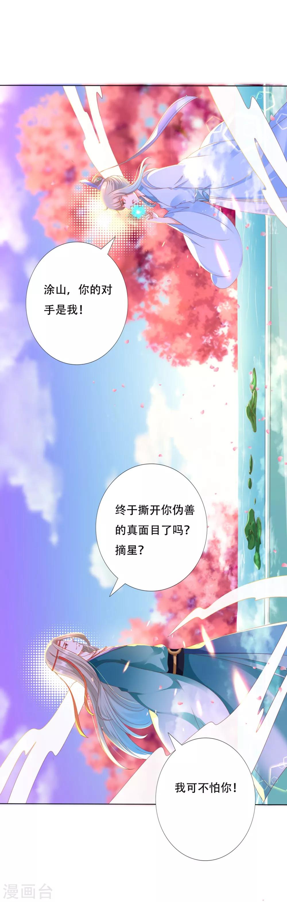 第93话 蠢蠢欲动-第107话