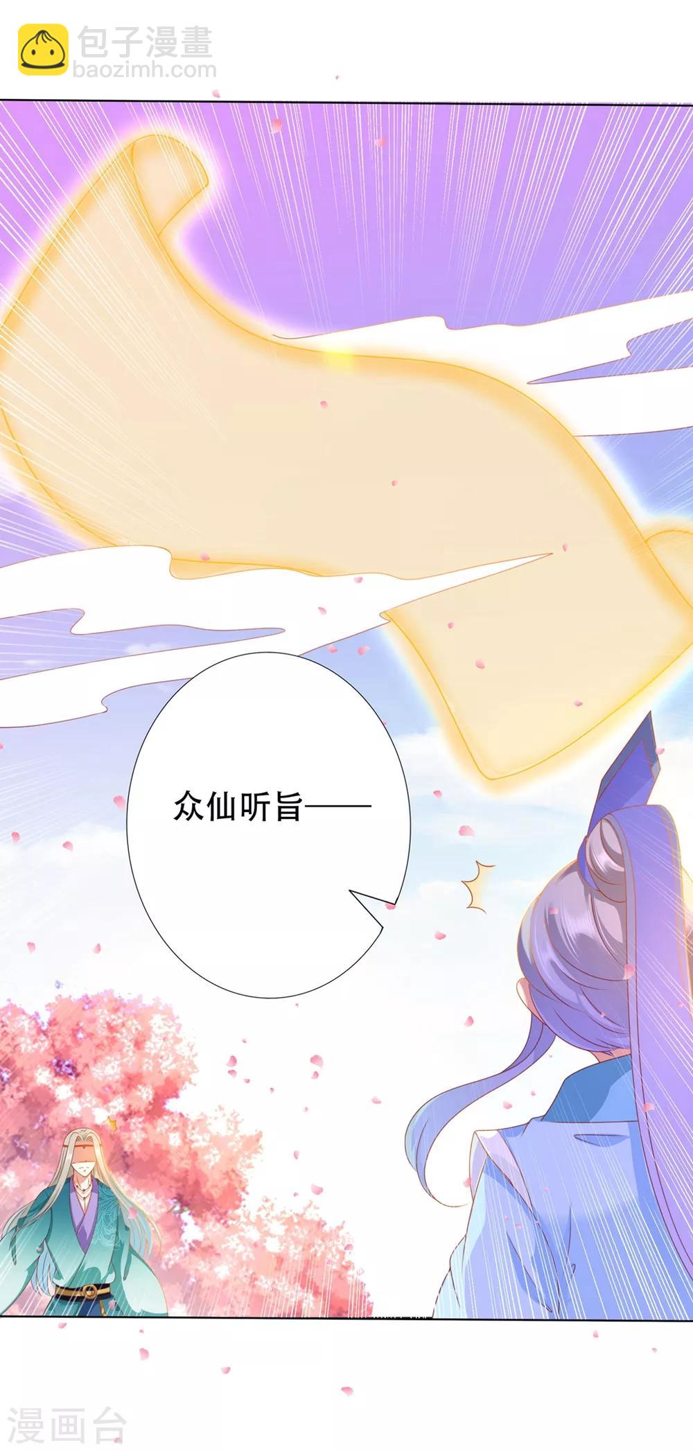 第93话 蠢蠢欲动-第107话